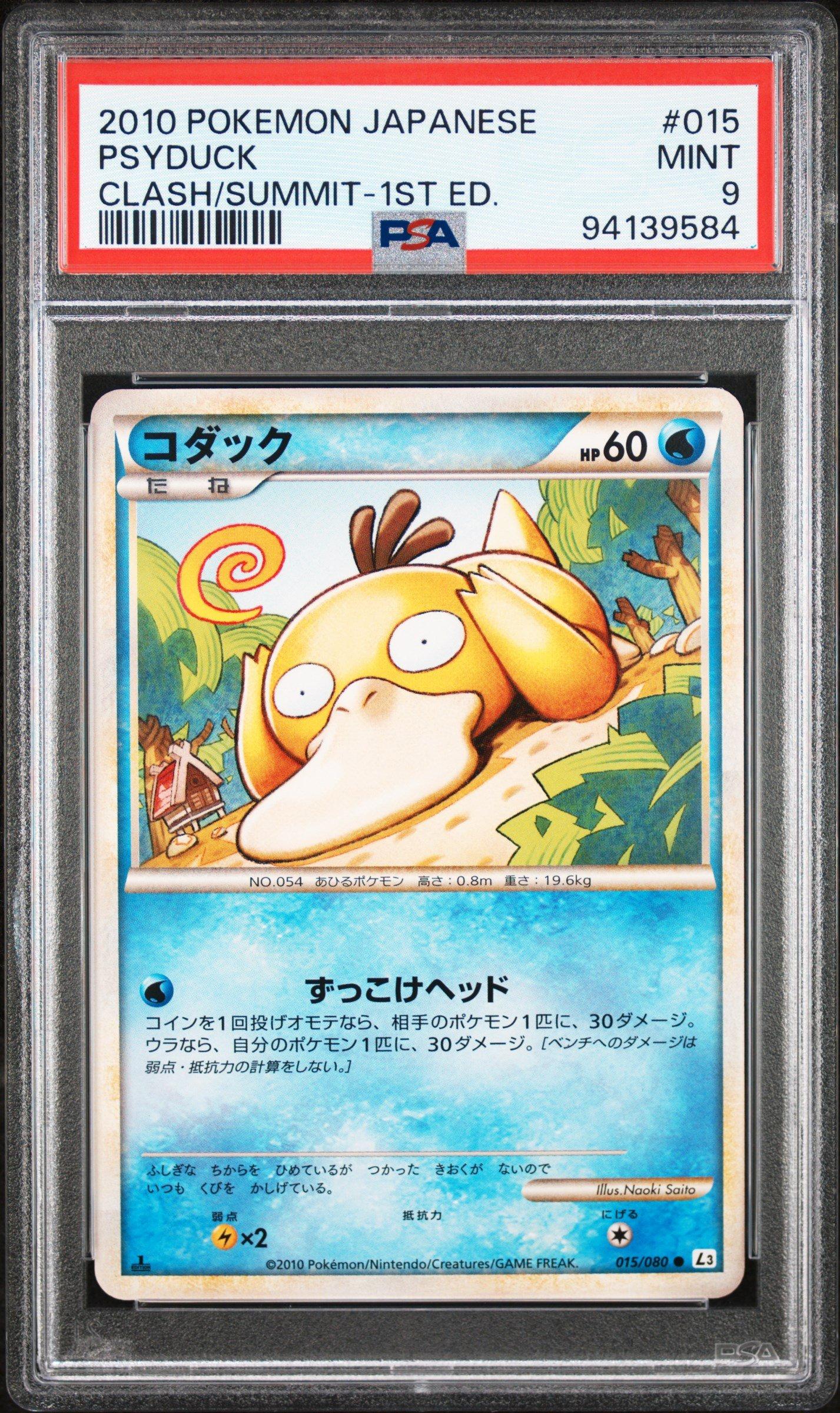 2010 Pokemon Japanese Clash At The Summit 015 Psyduck 1st Edition