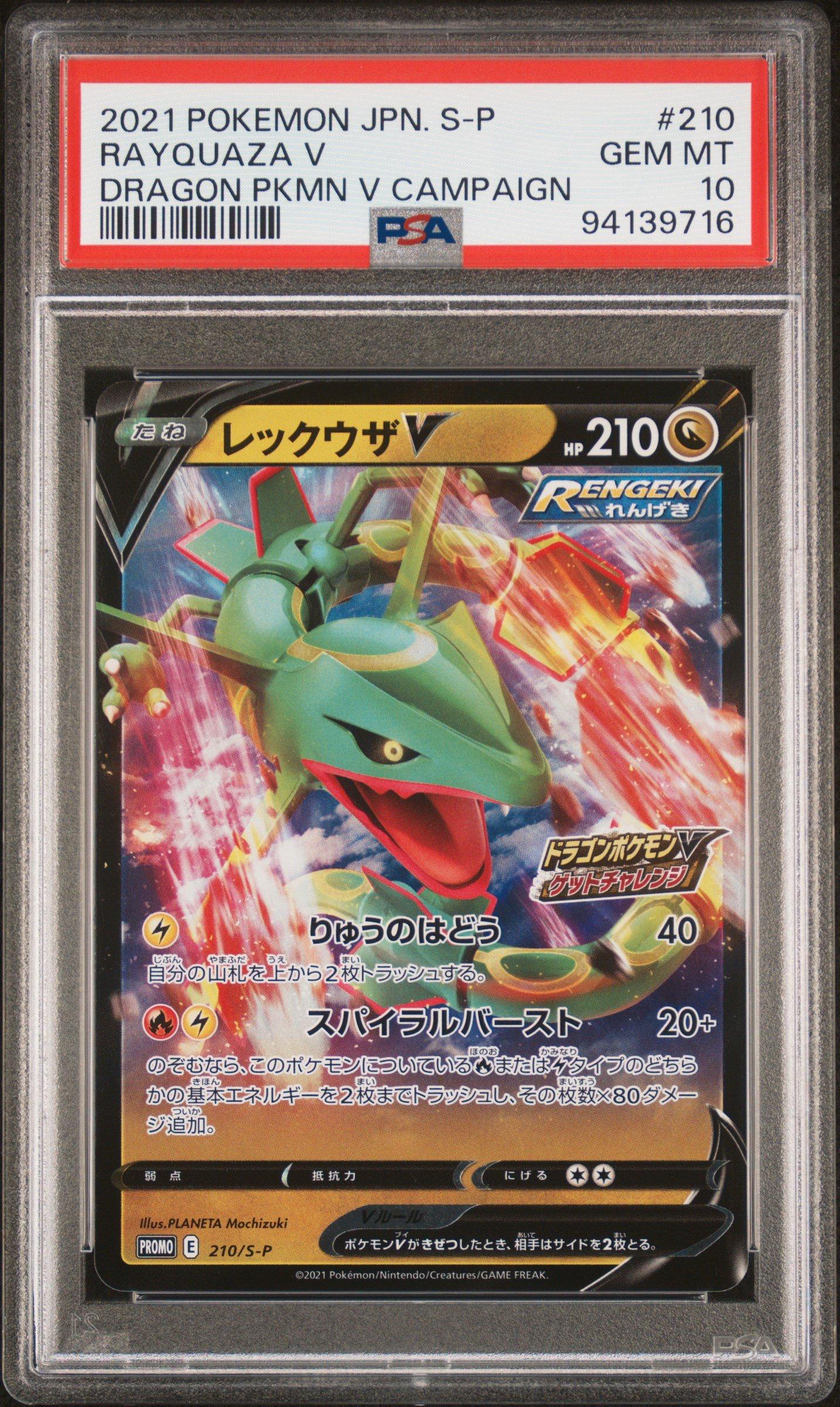2021 Pokemon Japanese S Promo 210 Rayquaza V Dragon Pokemon V