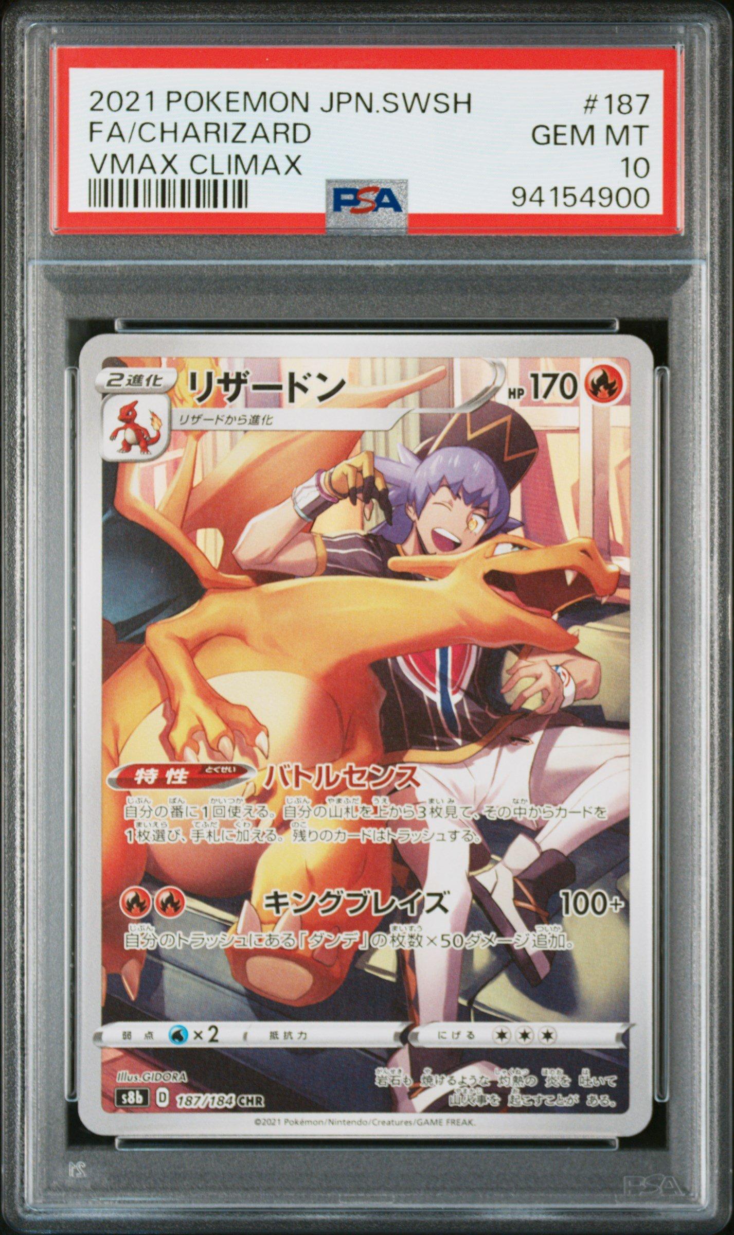 2021 Pokemon Japanese Sword & Shield Vmax Climax 187 Full Art