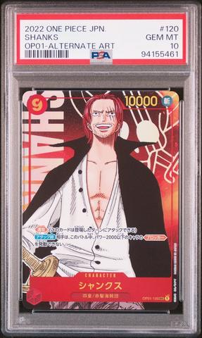 2022 ONE PIECE シャンクス #120 GEM MT 10 PSA 10 GEM MINT JAPANESE ONE PIECE 2024 Shanks OP01-120 ALT