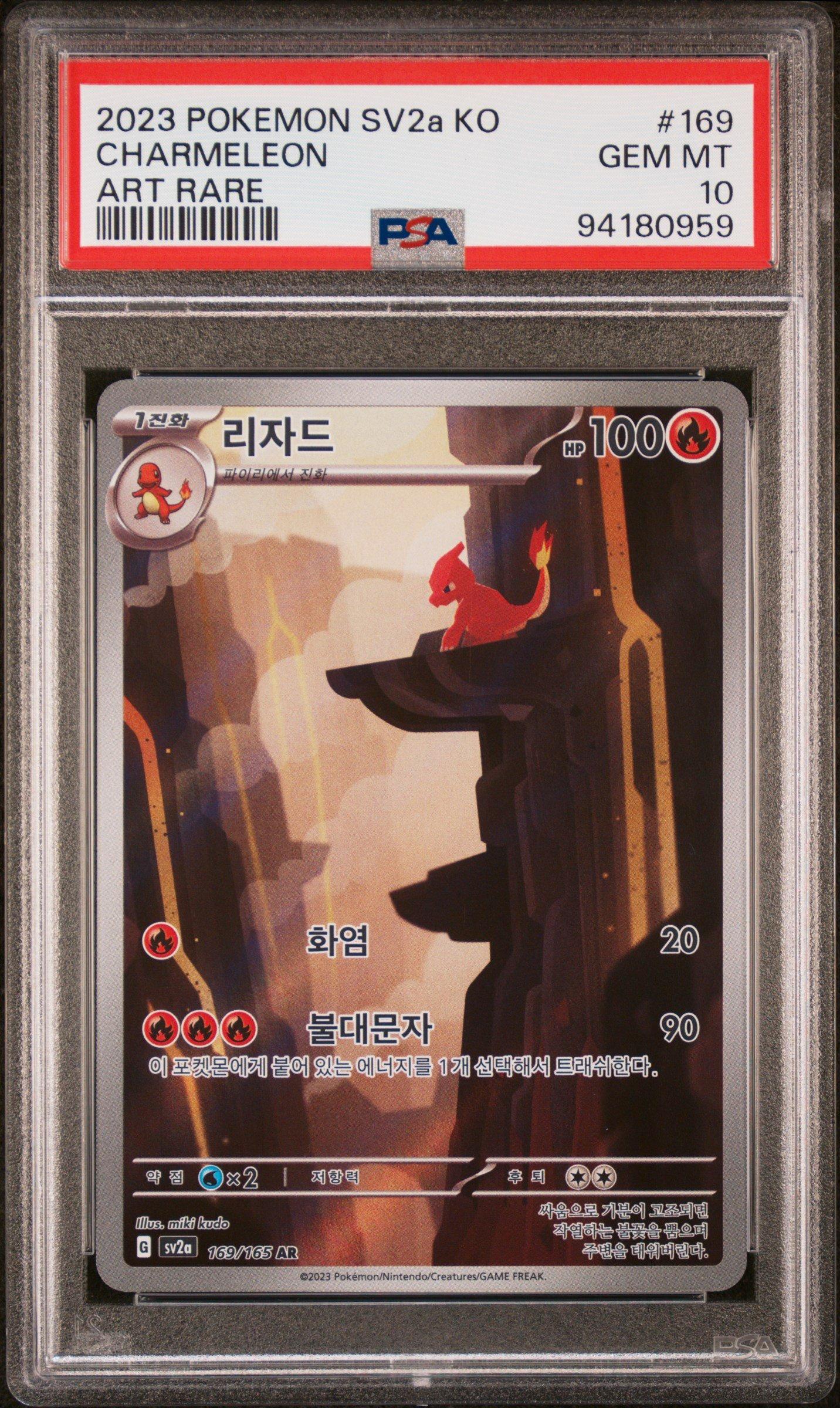 2023 Pokemon Korean Sv2a-pokemon 151 169 Charmeleon Art Rare PSA