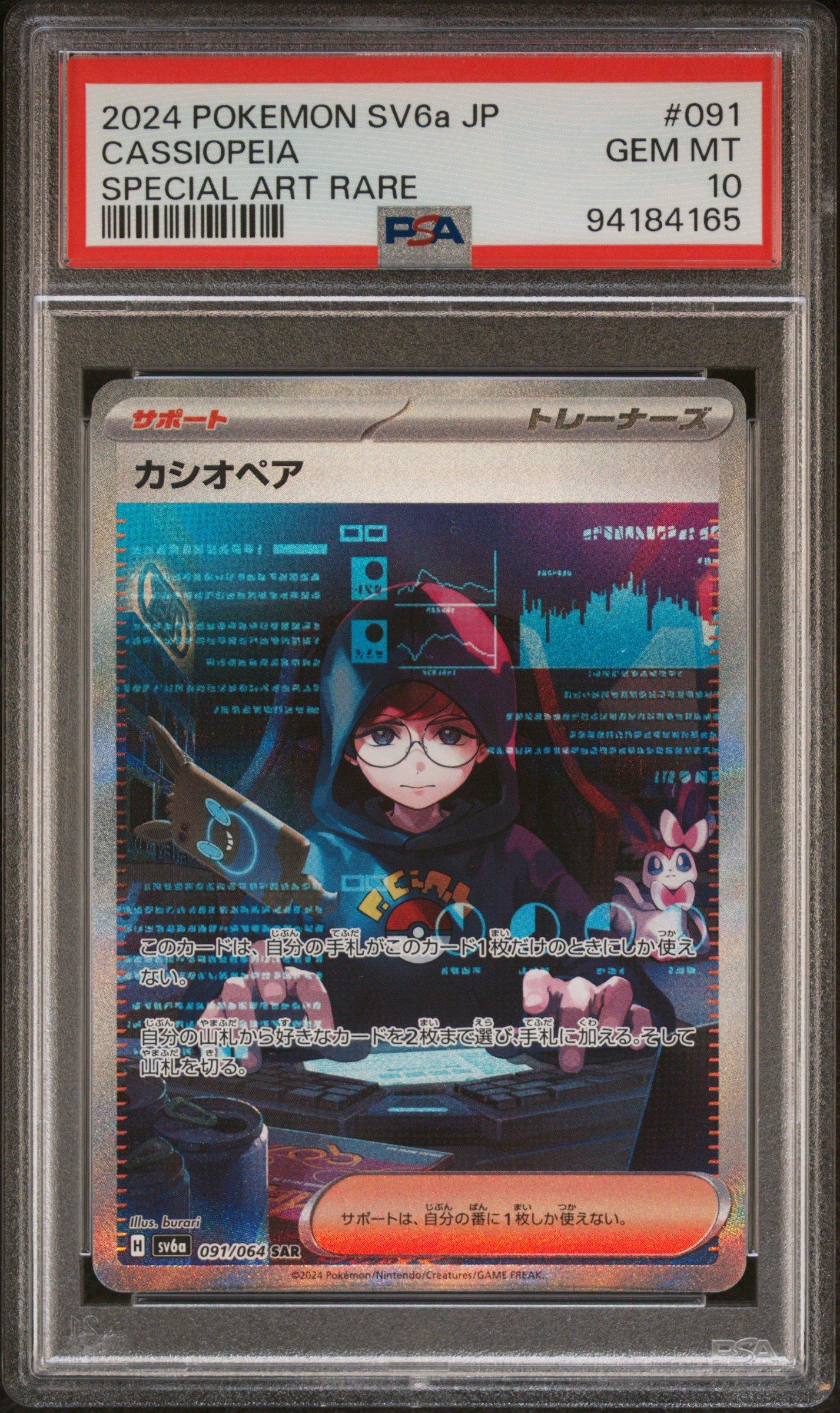 2024 Pokemon Japanese Sv6a-night Wanderer 091 Cassiopeia Special