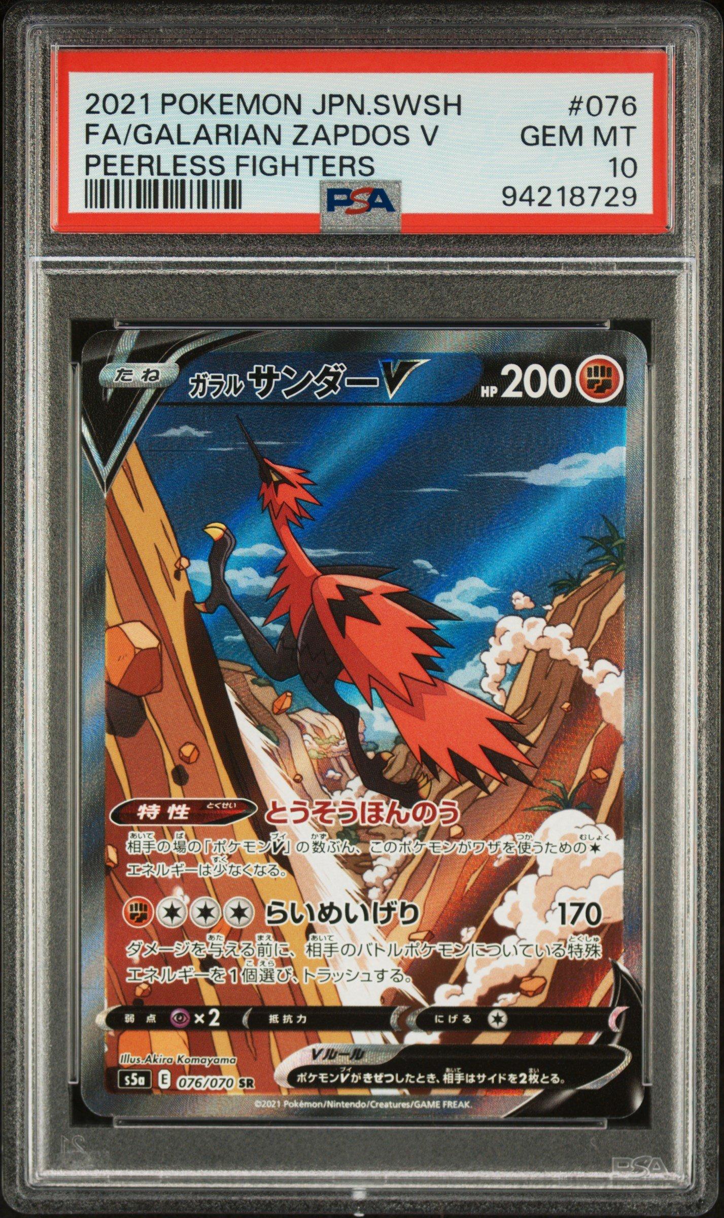 2021 Pokemon Japanese Sword & Shield Peerless Fighters 076 Full Art/galarian Zapdos V PSA 10