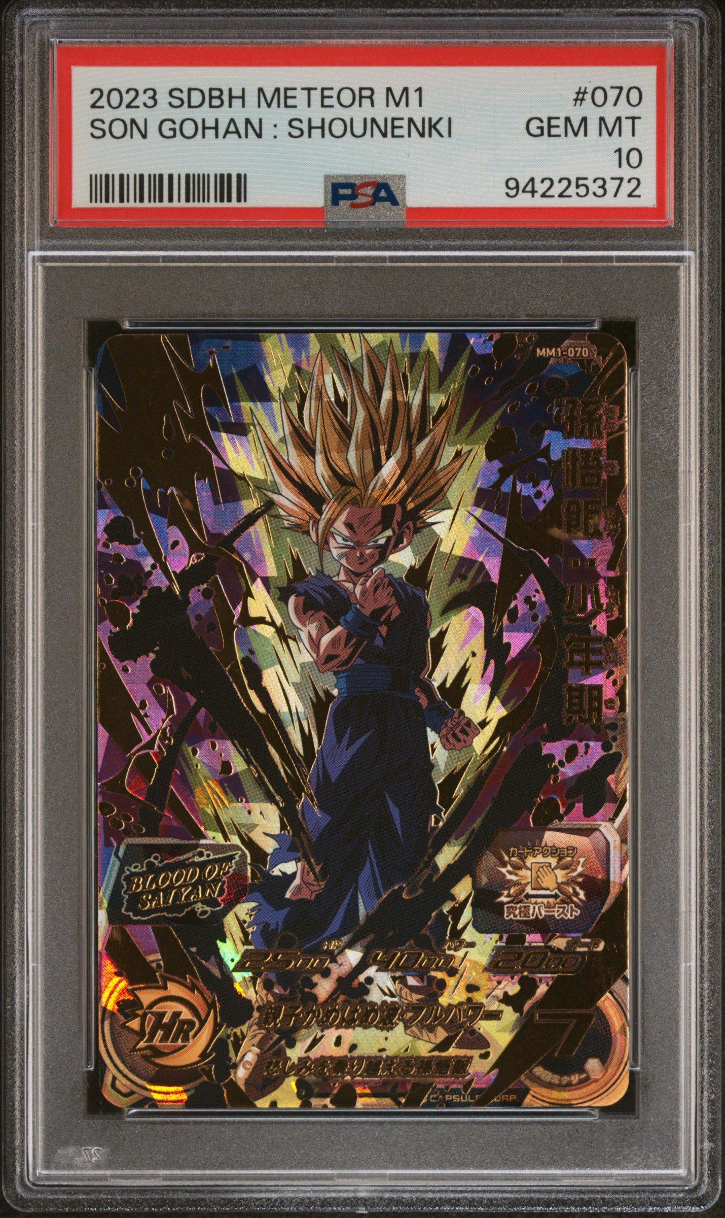 2023 Super Dragon Ball Heroes Meteor Mission 1 070 Son Gohan