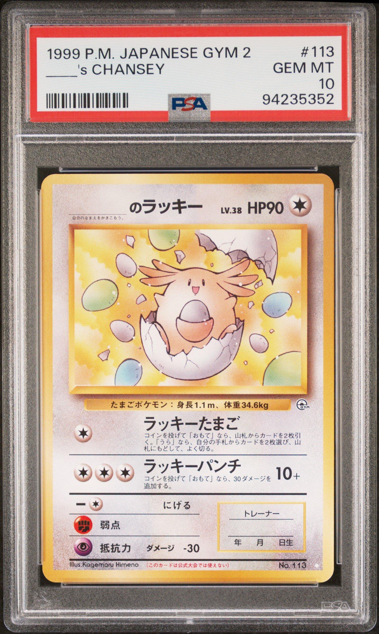 1999 Pokemon Japanese Gym 2 113 ____'s Chansey PSA 10 | GameStop