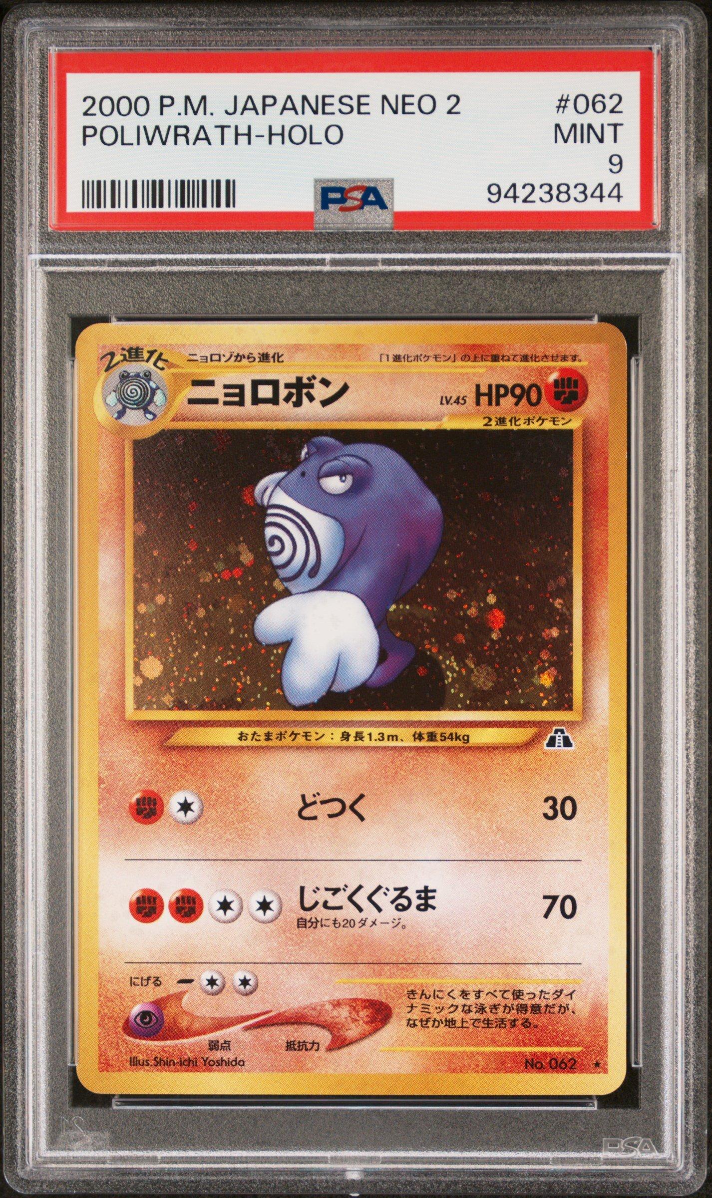pokemon croagunk card Croagunk - SV02: Paldea Evolved