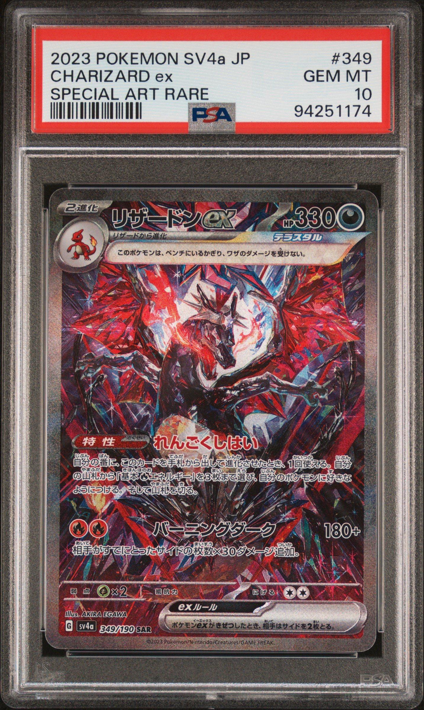 2023 Pokemon Japanese Sv4a-shiny Treasure Ex 349 Charizard