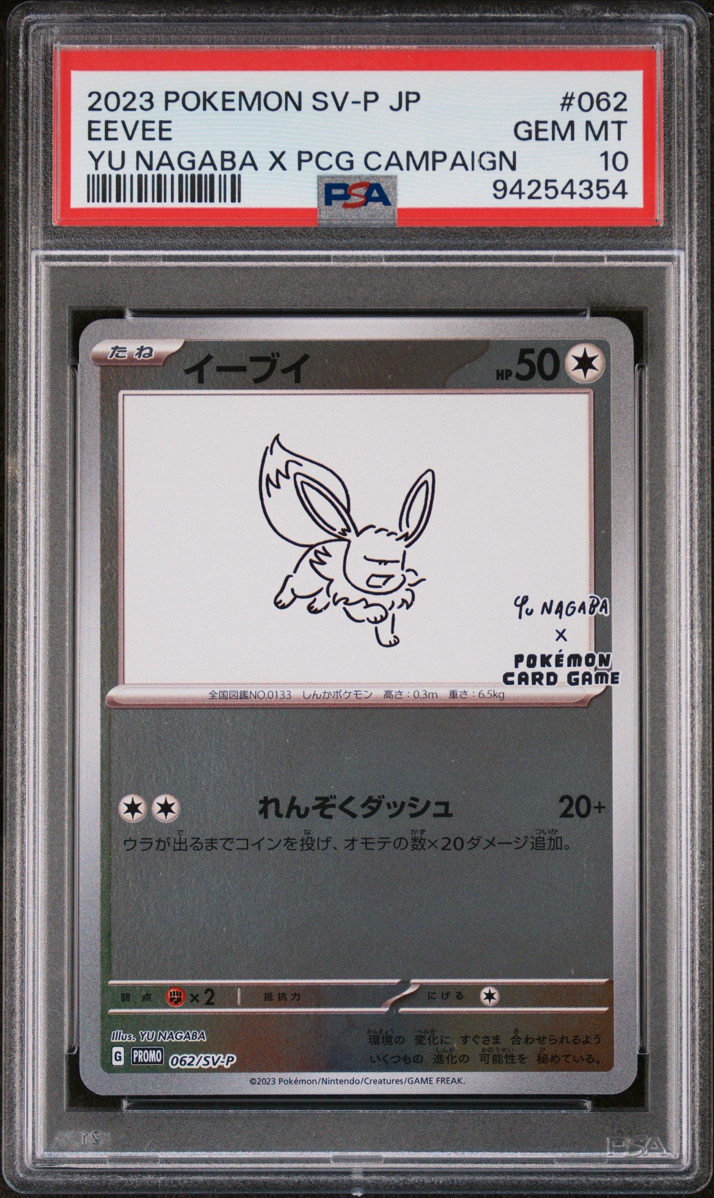 2023 Pokemon Japanese Sv-p Promo 062 Eevee Yu Nagaba X Pokemon