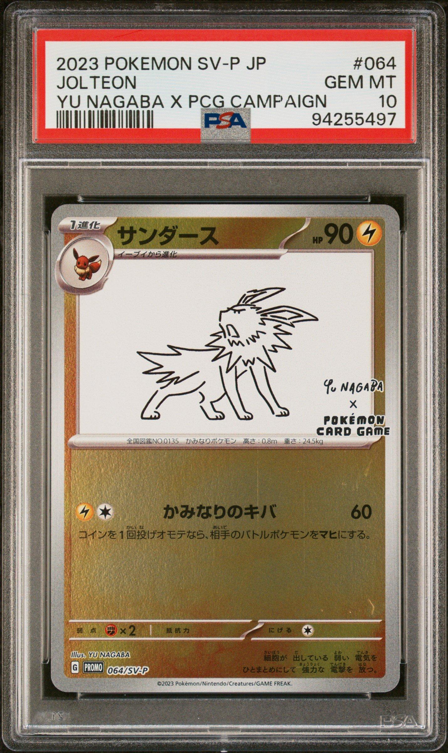2023 Pokemon Japanese Sv-p Promo 064 Jolteon Yu Nagaba X