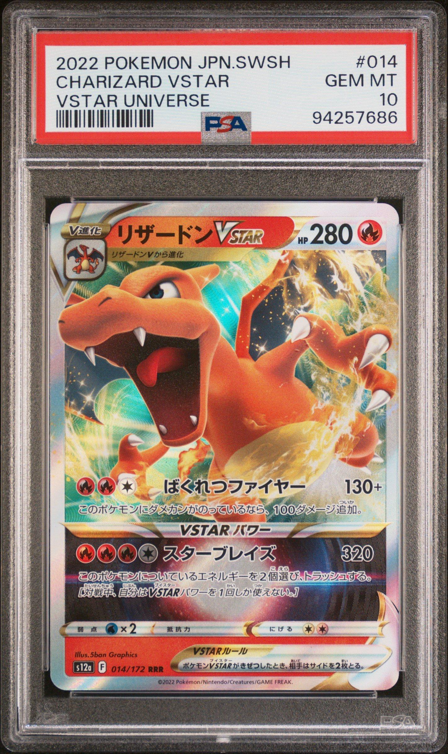 2022 Pokemon Japanese Sword & Shield Vstar Universe 014 Charizard