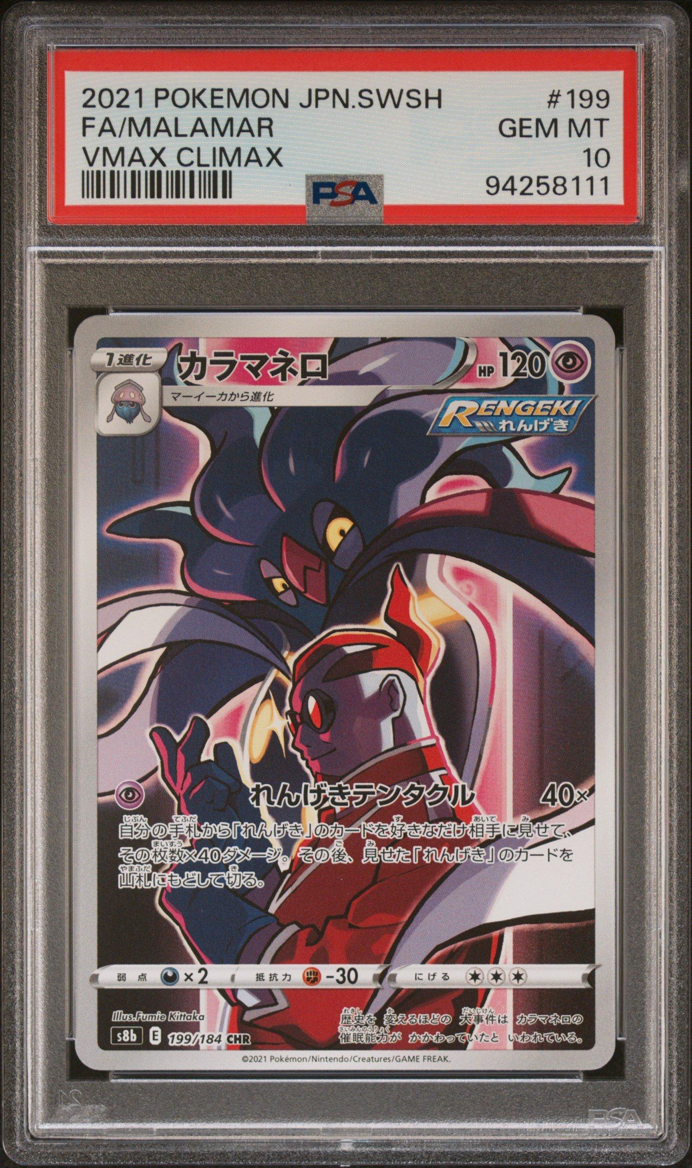 ハ*ダ様 2021 POKEMON JPN.SWSH ブースターV SA PSA ハ*ダ様 2021 POKEMON JPN.SWSH ブースターV SA PSA PSA9鑑定済〕