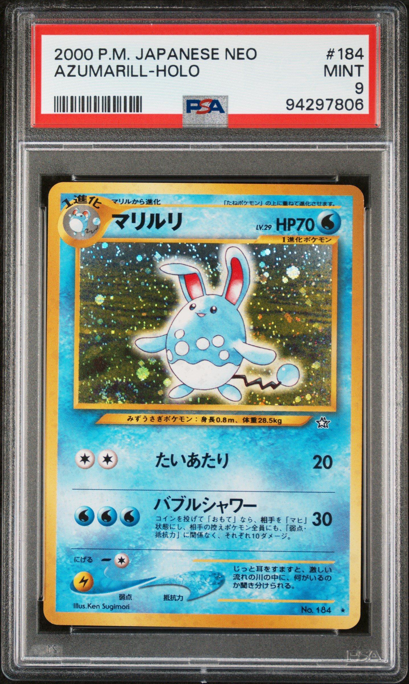 やさしいマリルリ #184 ホロカード PSA9 2000 Pokemon Japanese Neo 184 Azumarill-holo PSA 9 Graded Card