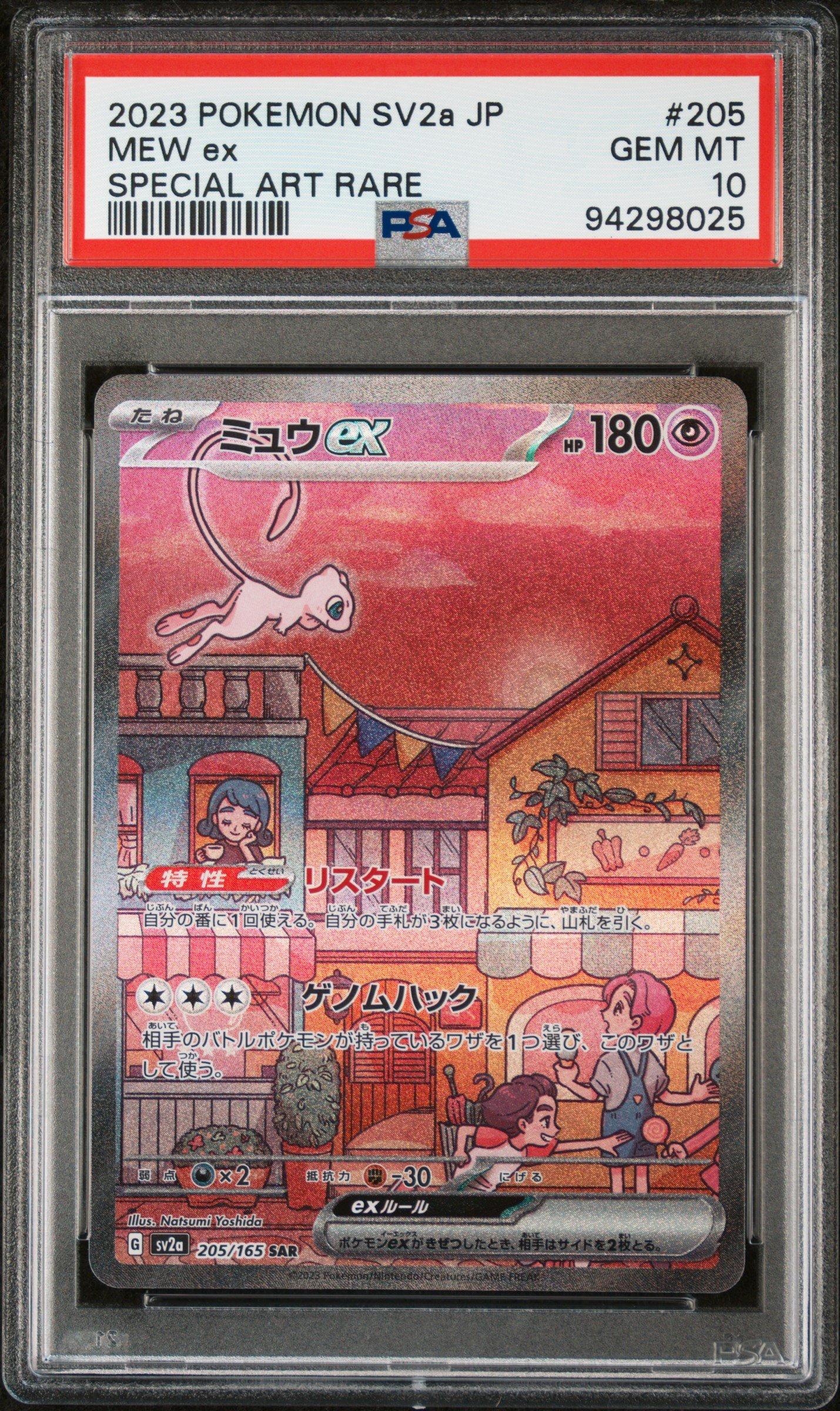 ポケモンカードゲーム #205 2023 POKEMON SV2a SPECIAL ART RARE 2023 Pokemon Japanese Sv2a-pokemon 151 205 Mew Ex Special Art Rare