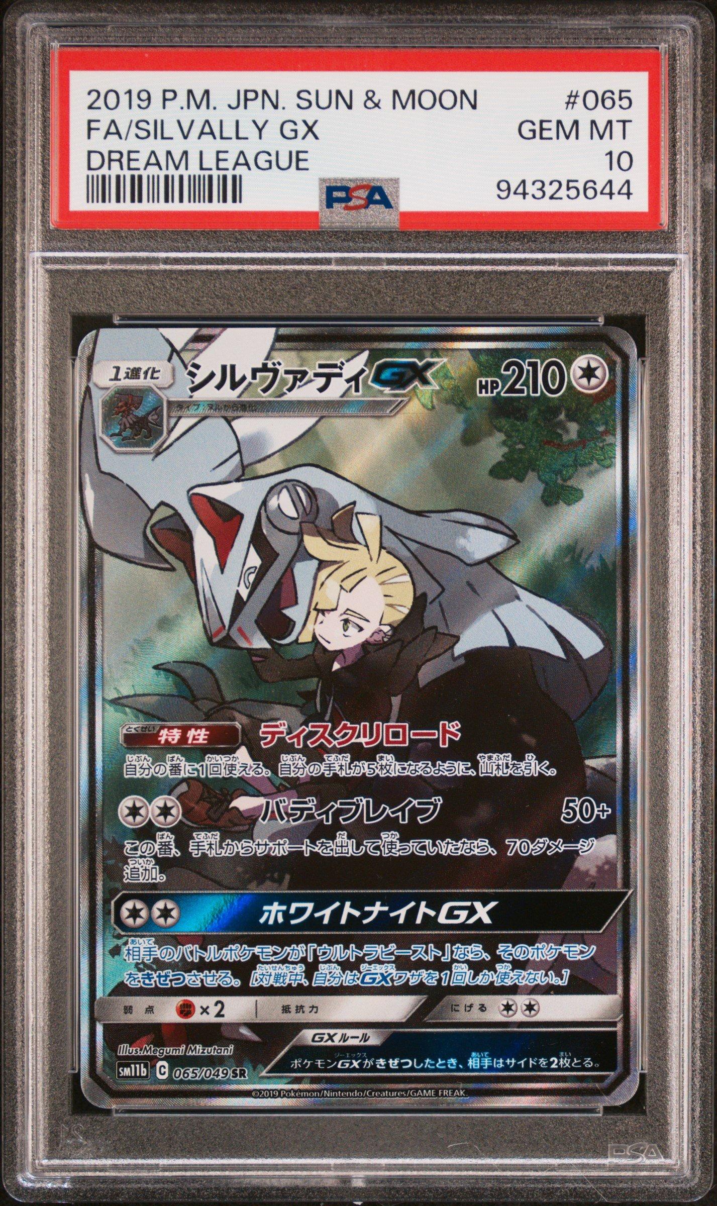 silvally pokemon cards 2019 Japanese Sun & Moon Dream League 065 Full Art/silvally Gx PSA 10 Graded Card Evolves from Type Silvally-GX Isn’t Doing its Job