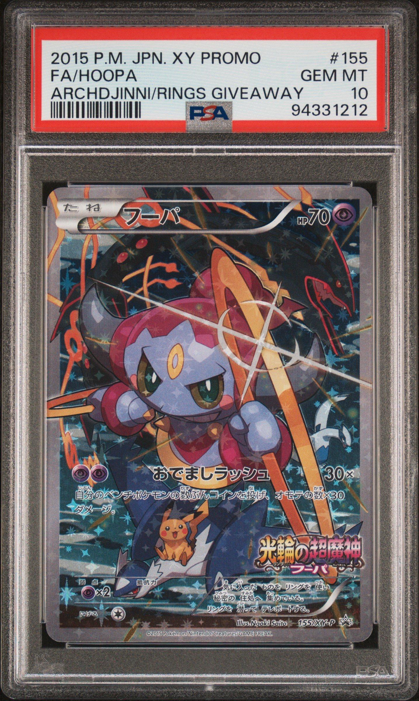 2015 Pokemon Japanese Xy Promo 155 Full Art/hoopa The Archdjinni