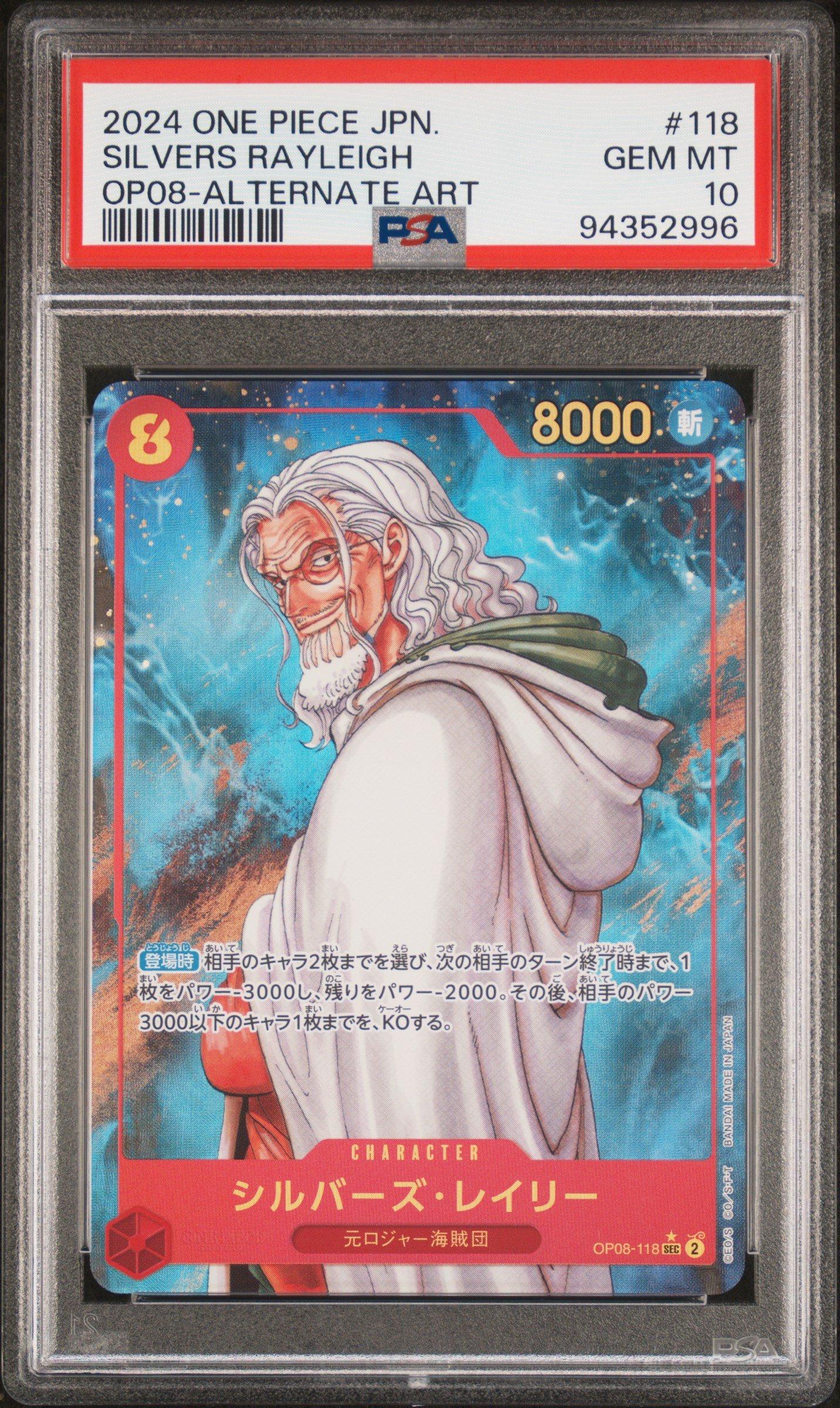 2024 ONE PIECE JPN シルバーズ・レイリー ALT ART Silvers Rayleigh (Alt Art) OP12-001 L Legacy of the Master