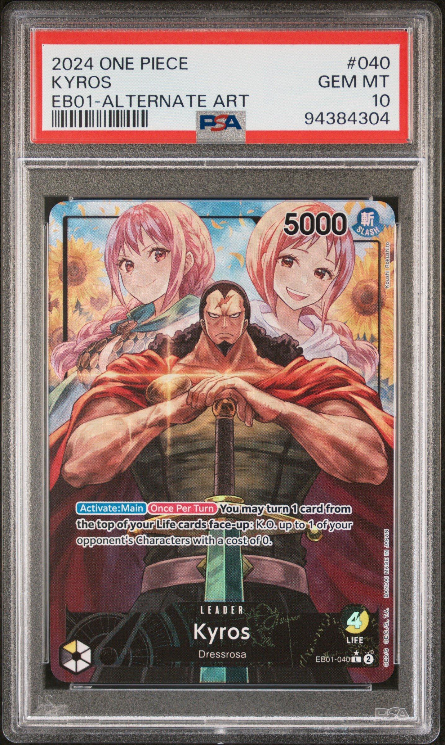 キュロス　リーダーパラレル Kyros #040 PSA10 2024 One Piece Extra Booster -memorial Collection- 040 Kyros