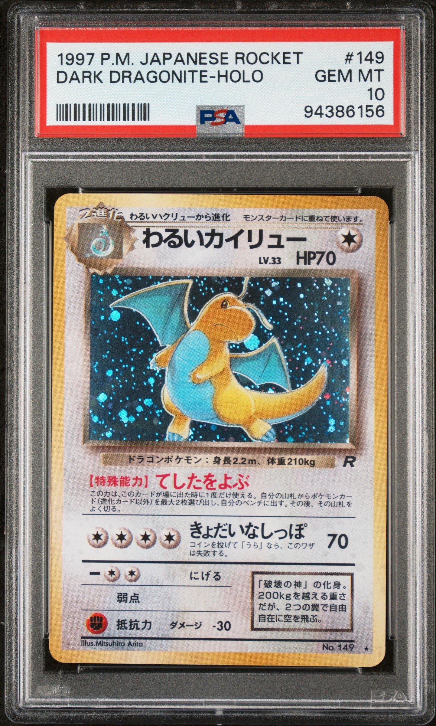 1997 Pokemon Japanese Rocket 149 Dark Dragonite-holo PSA 10 | GameStop