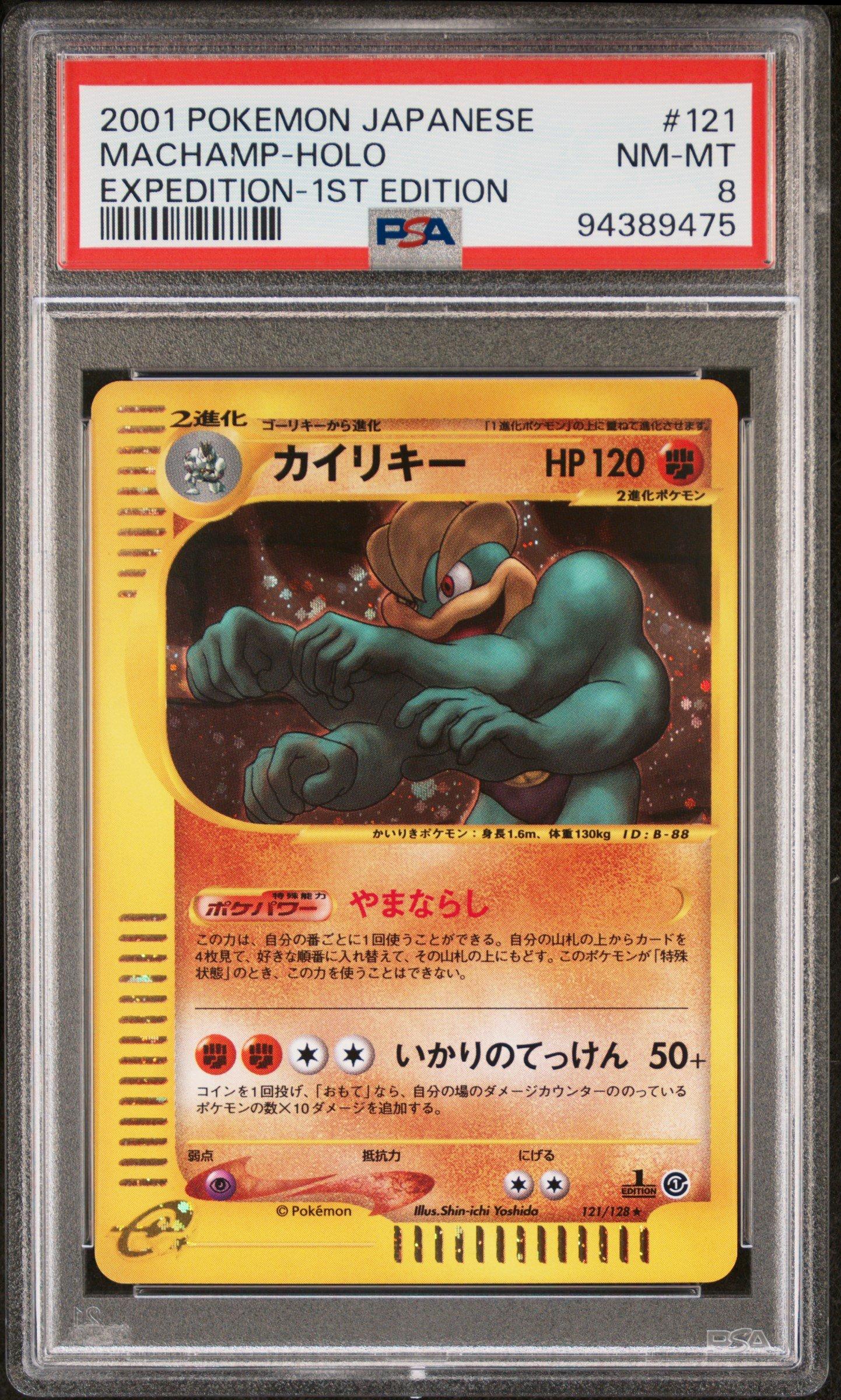 2001 Pokemon Japanese Expedition 121 Machamp-holo 1st Edition PSA