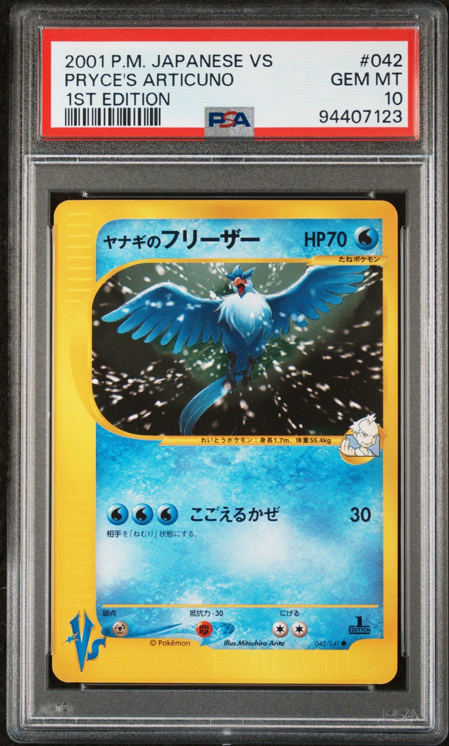 【PSA10】アンズのアーボック　e vs 1st 2001年 2001 Pokemon Japanese Vs 042 Pryce's Articuno 1st Edition PSA 10