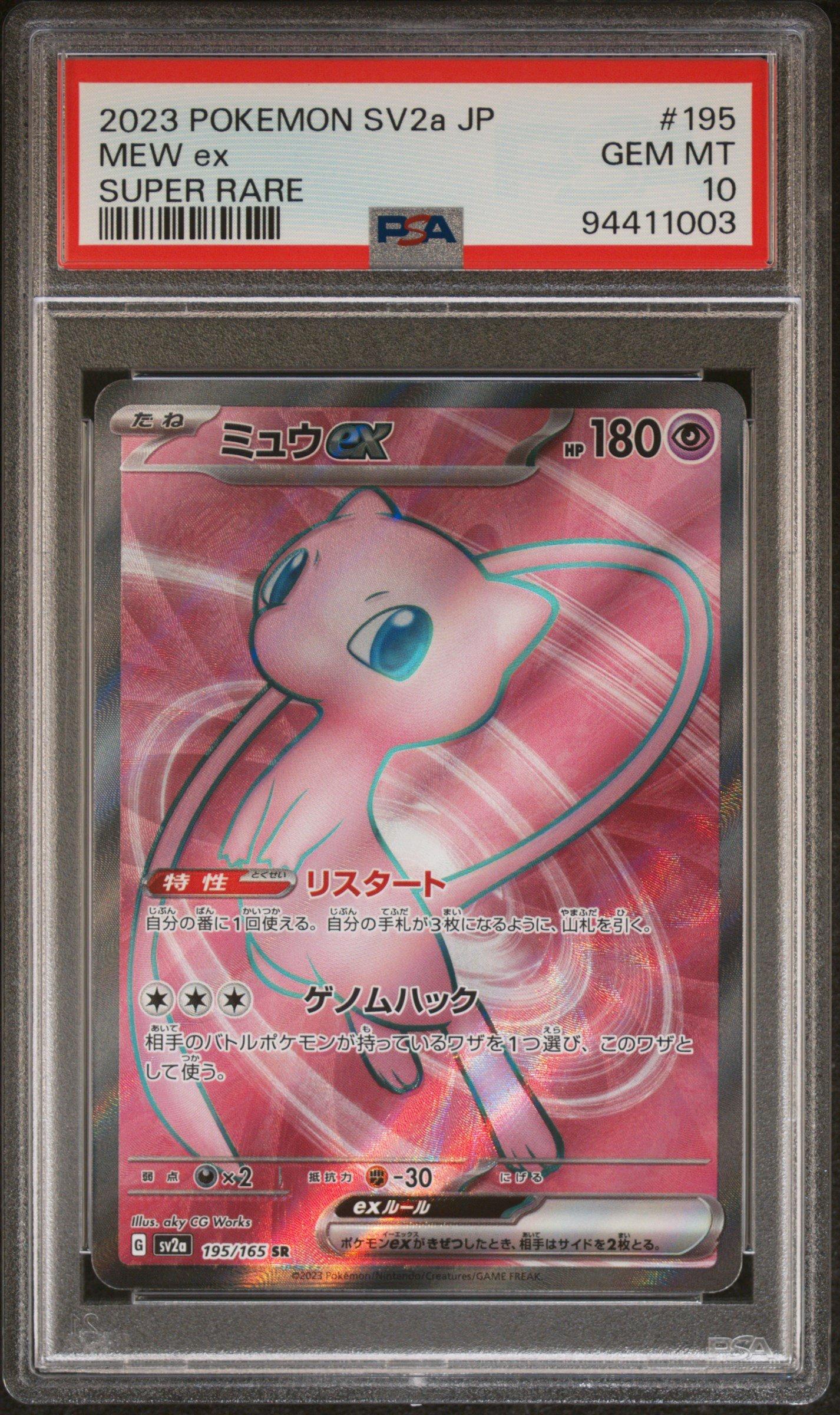 2023 Pokemon Japanese Sv2a-pokemon 151 195 Mew Ex Super Rare PSA