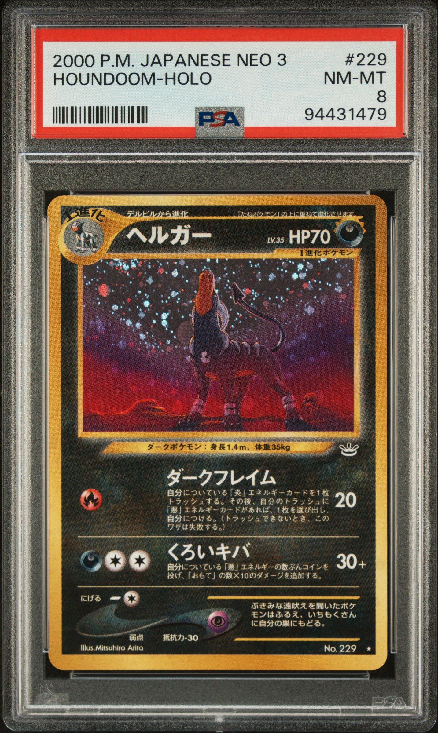 2000 Pokemon Japanese Neo 3 229 Houndoom-holo PSA 8 | GameStop