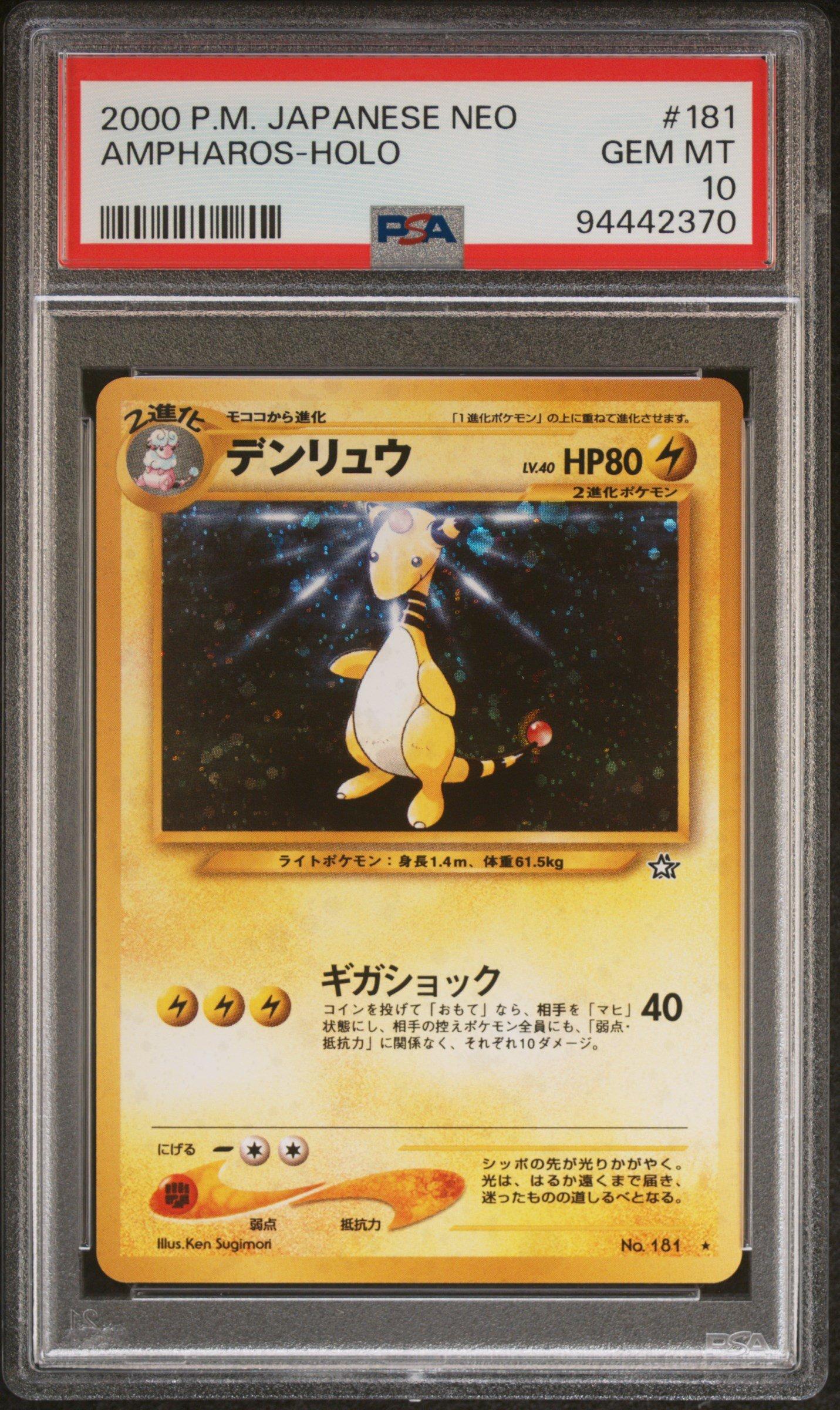 2000 Pokemon Japanese Neo 181 Ampharos-holo PSA 10 Graded Card