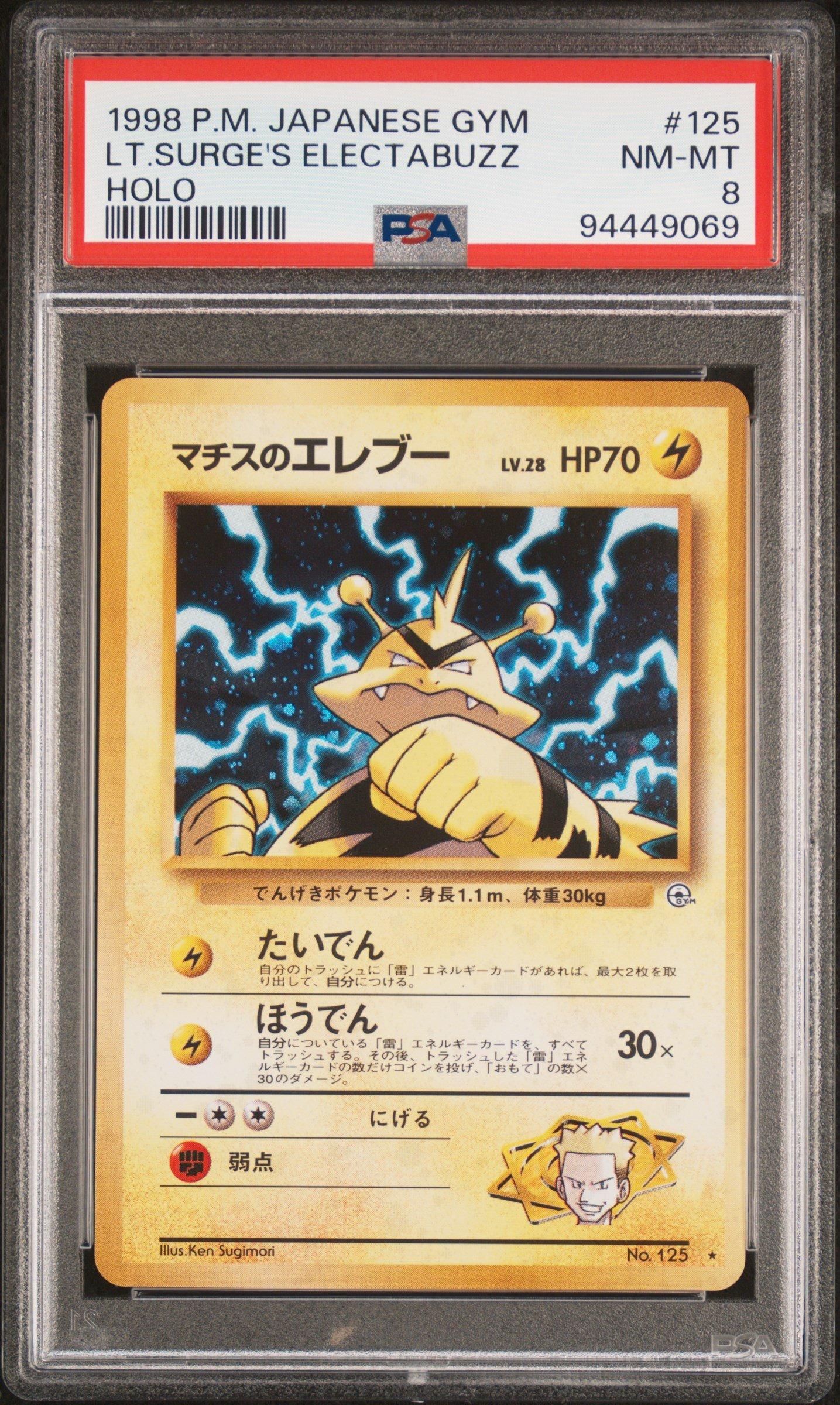 コレクション 0555 1998 Pokemon Japanese Gym 125 Lt. Surge's Electabuzz-holo PSA 8