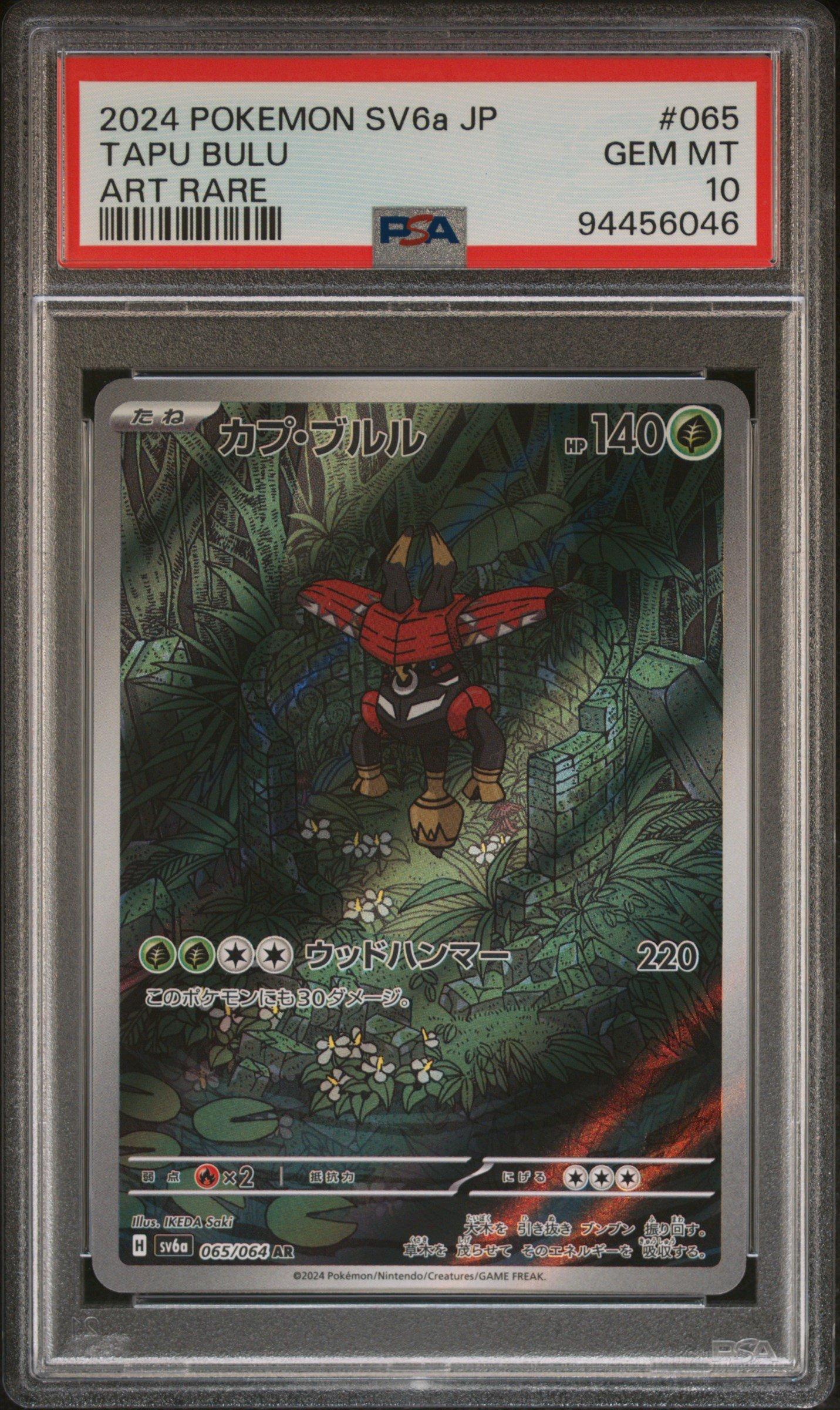 2024 Pokemon Japanese Sv6a-night Wanderer 065 Tapu Bulu Art Rare