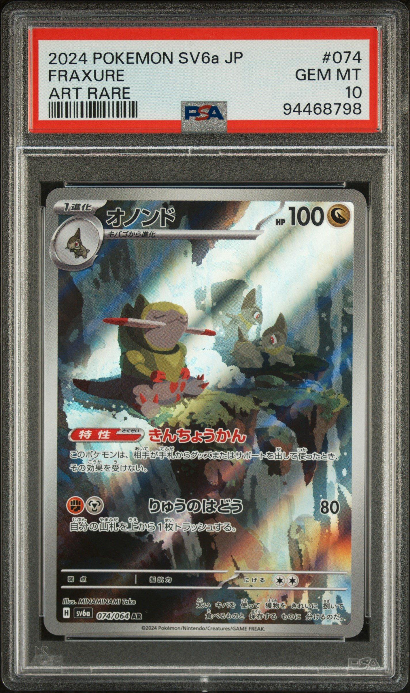 2024 Pokemon Japanese Sv6a-night Wanderer 074 Fraxure Art Rare PSA 10