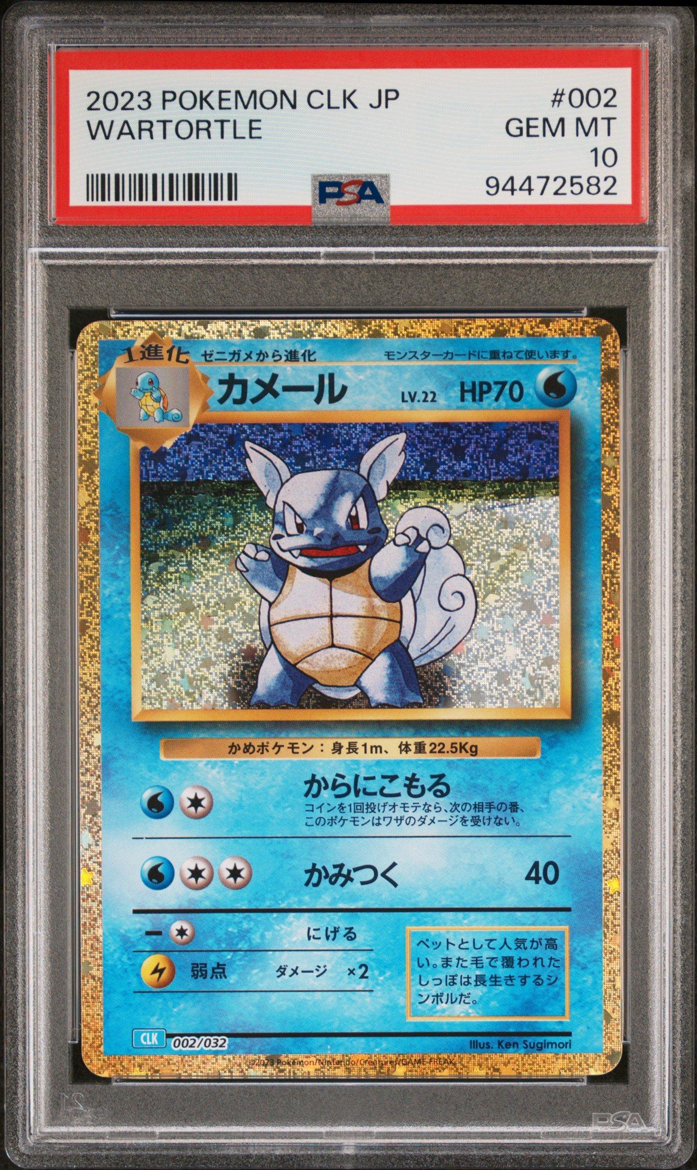 2023 Pokemon Japanese Clk-trading Card Game Classic Blastoise