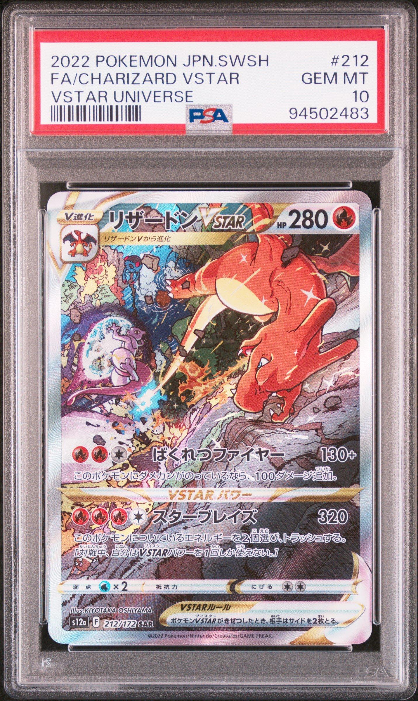 2022 Pokemon Japanese Sword & Shield Vstar Universe 212 Full Art