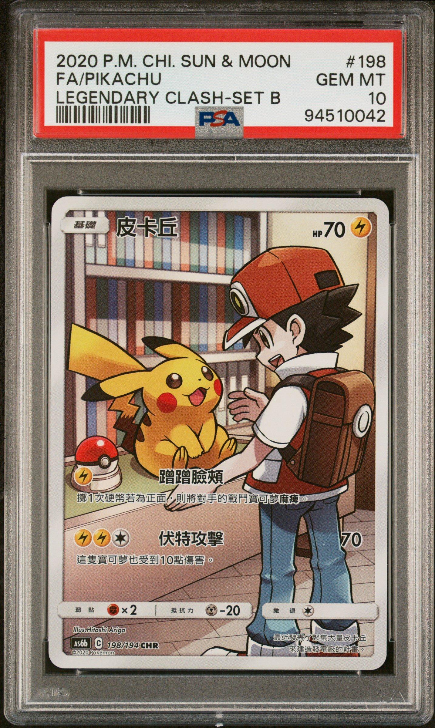 2020 Pokemon Chinese Sun & Moon Legendary Clash 198 Full Art/pikachu Set B PSA 10