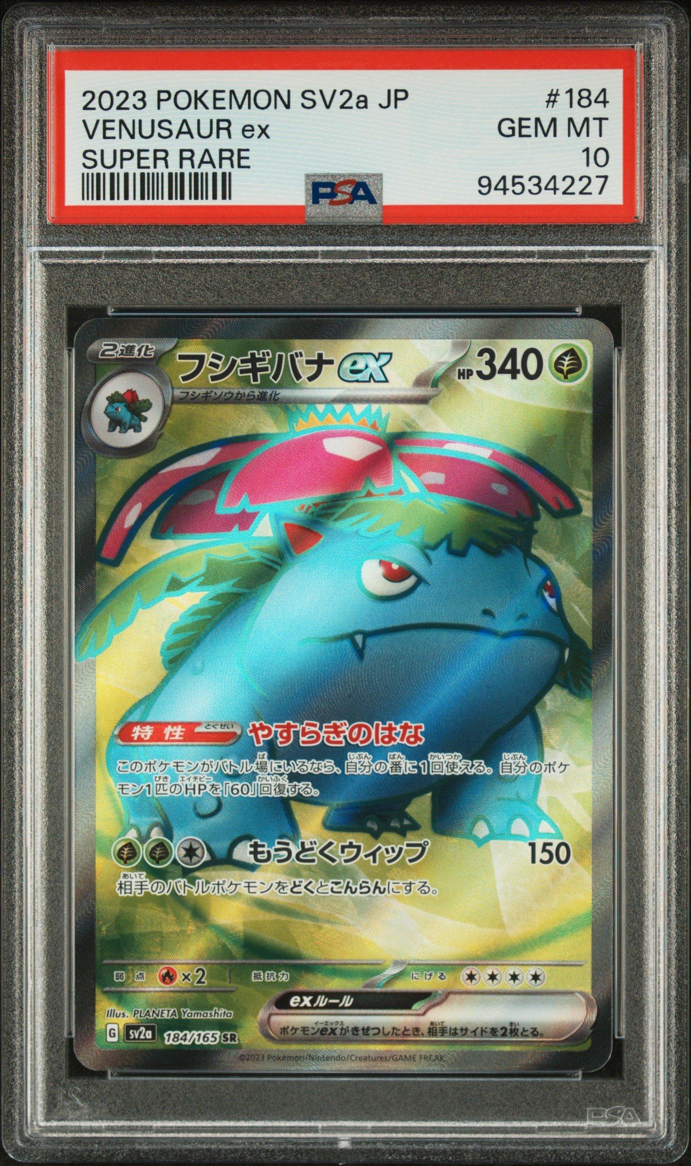 2023 Pokemon Japanese Sv2a-pokemon 151 184 Venusaur Ex Super Rare