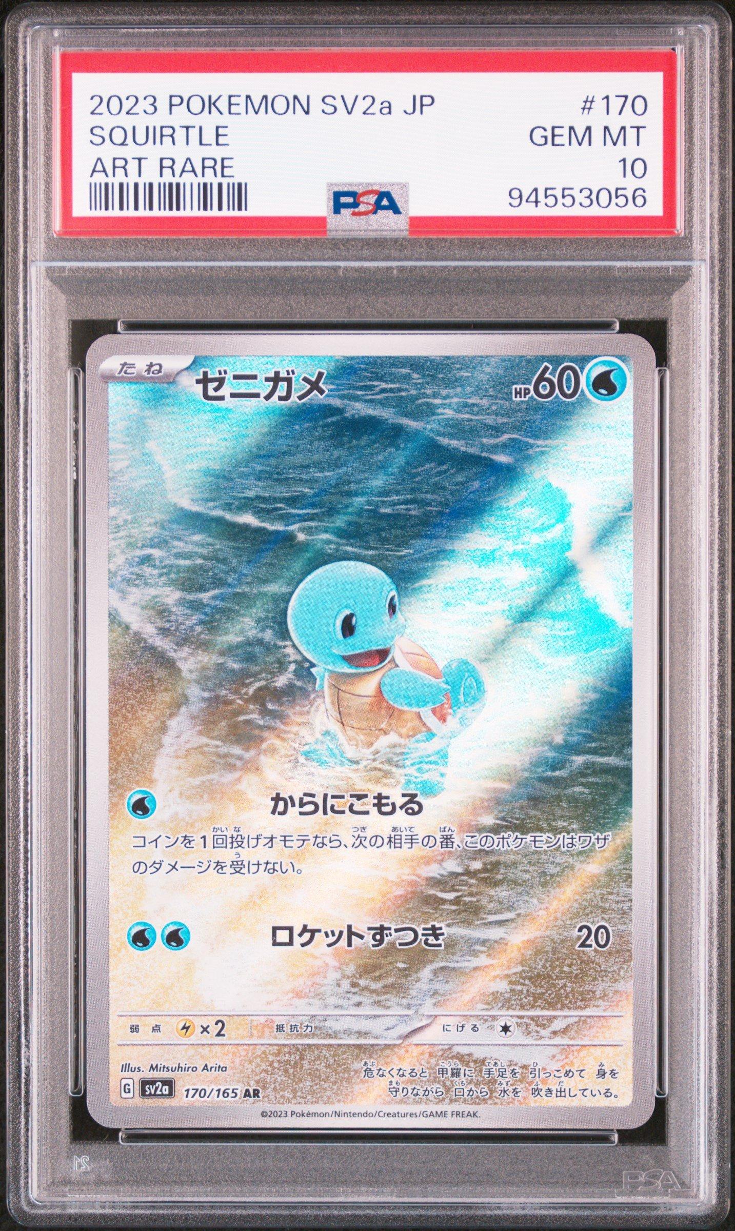 rare squirtle pokemon card Squirtle - 170/165 - SV: Scarlet & Violet 151