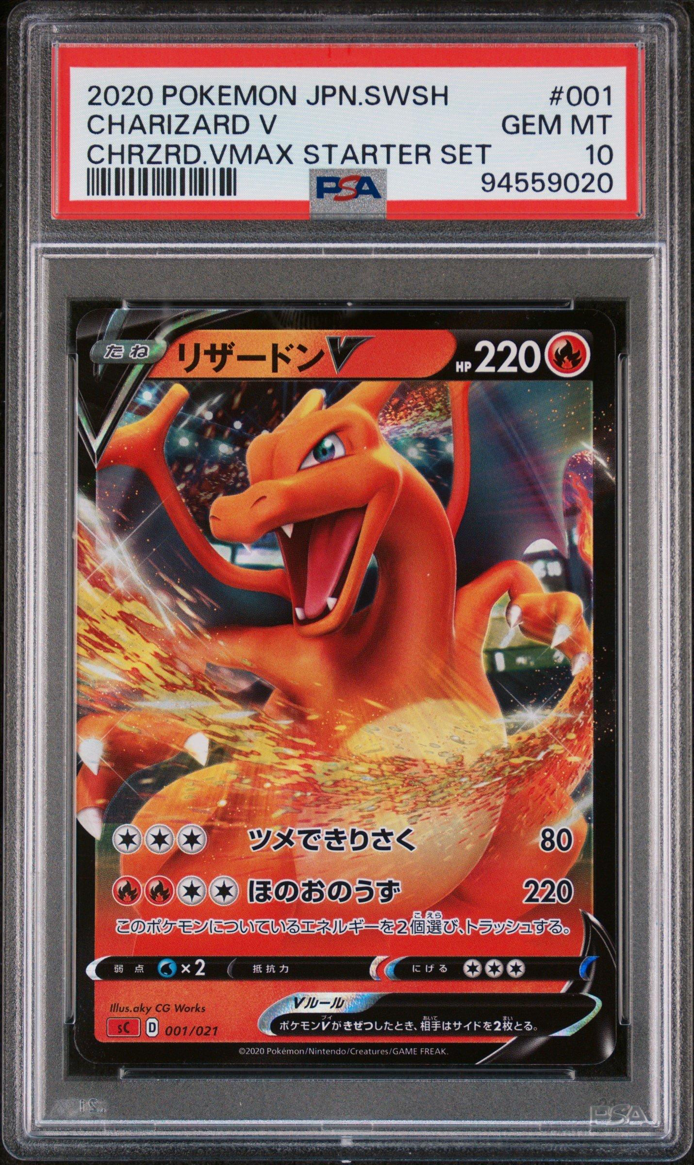 2020 Pokemon Japanese Sword & Shield Charizard Vmax Starter Set