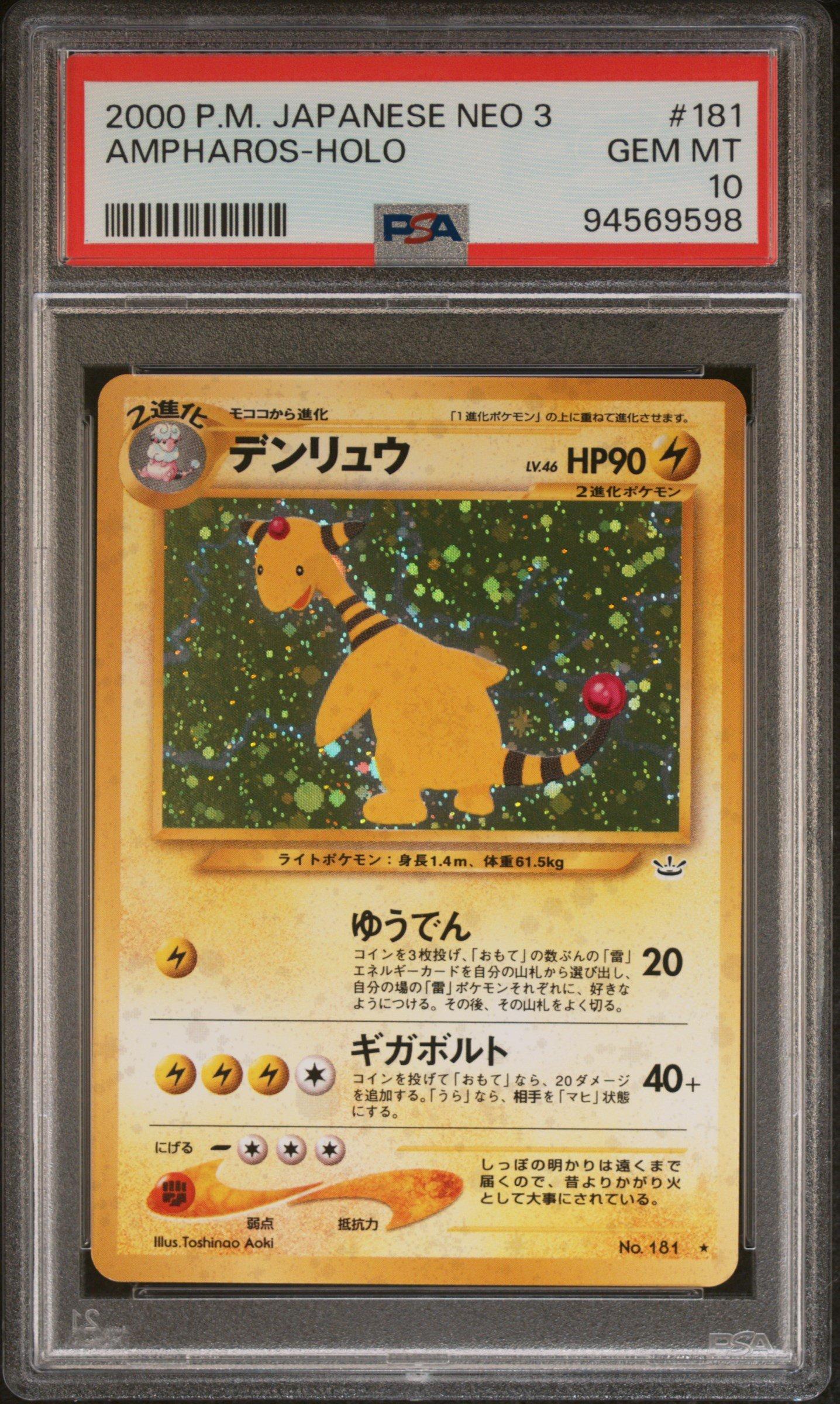 PSA10アポピスの化神　2期 2001年 トレカのツボ トレーディングカードショップ - アポピスの化神 MT GEM 遊戯王OCG デュエルモンスターズ