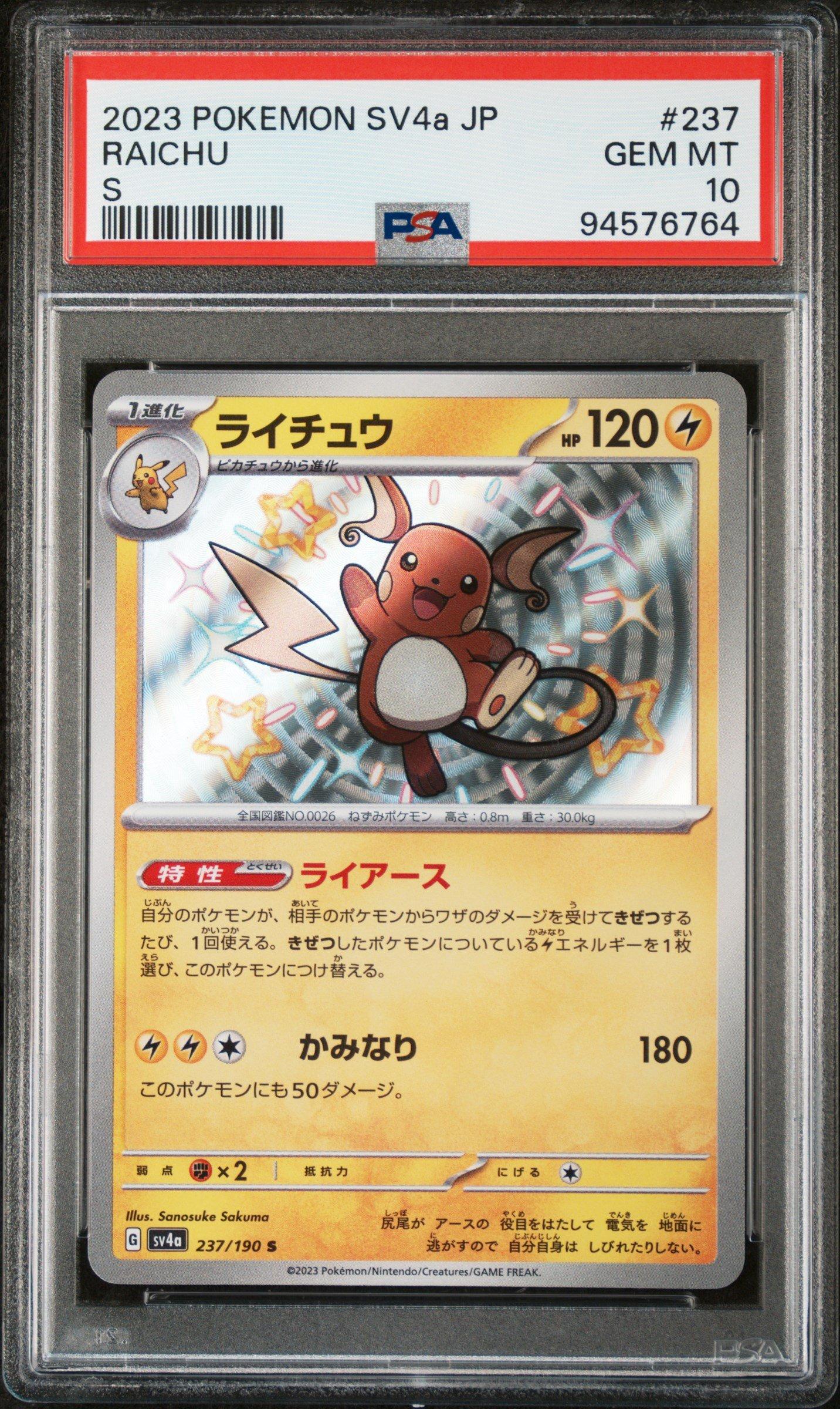 2023 Pokemon Japanese Sv4a-shiny Treasure Ex 237 Raichu S PSA 10