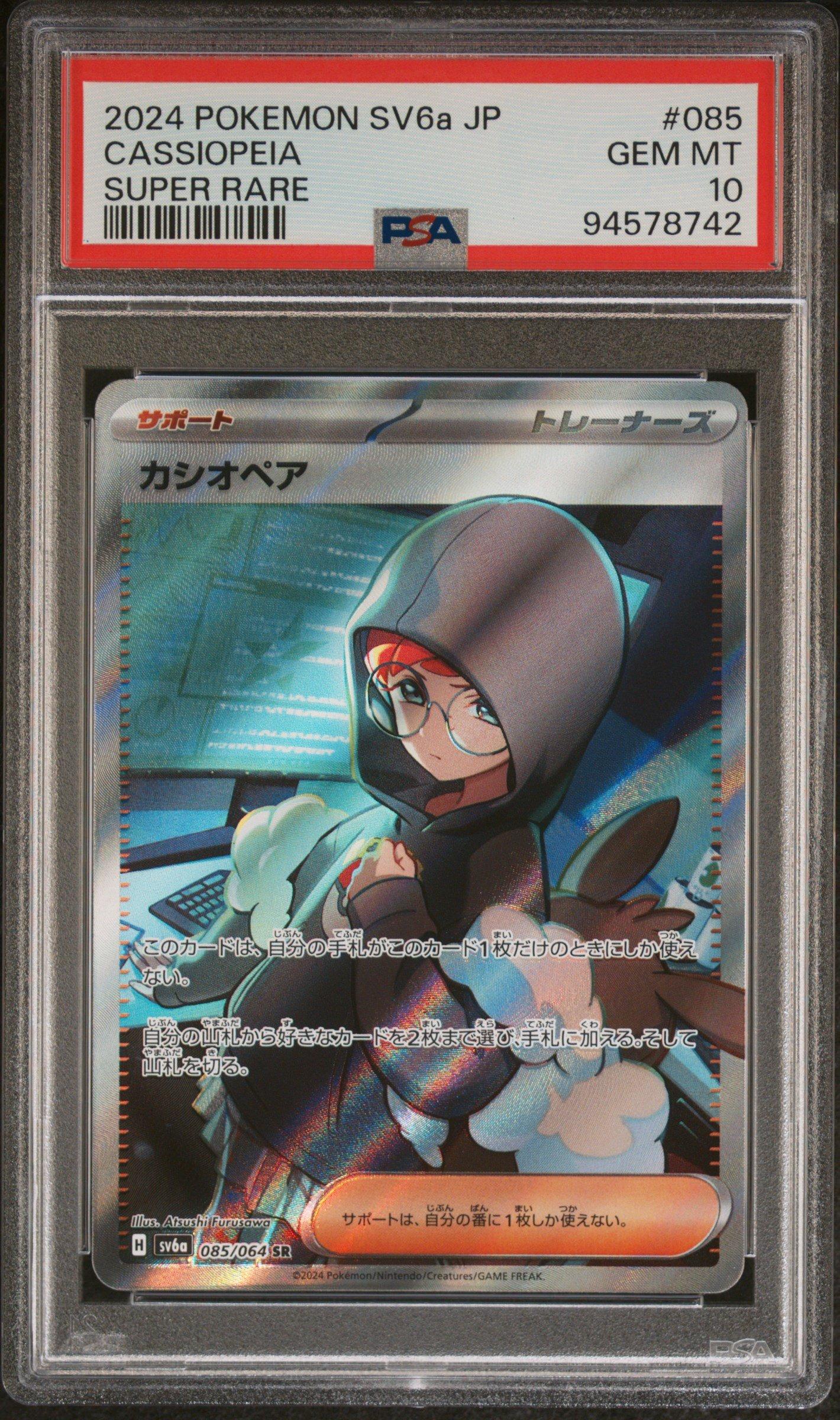 2024 Pokemon Japanese Sv6a-night Wanderer 085 Cassiopeia Super