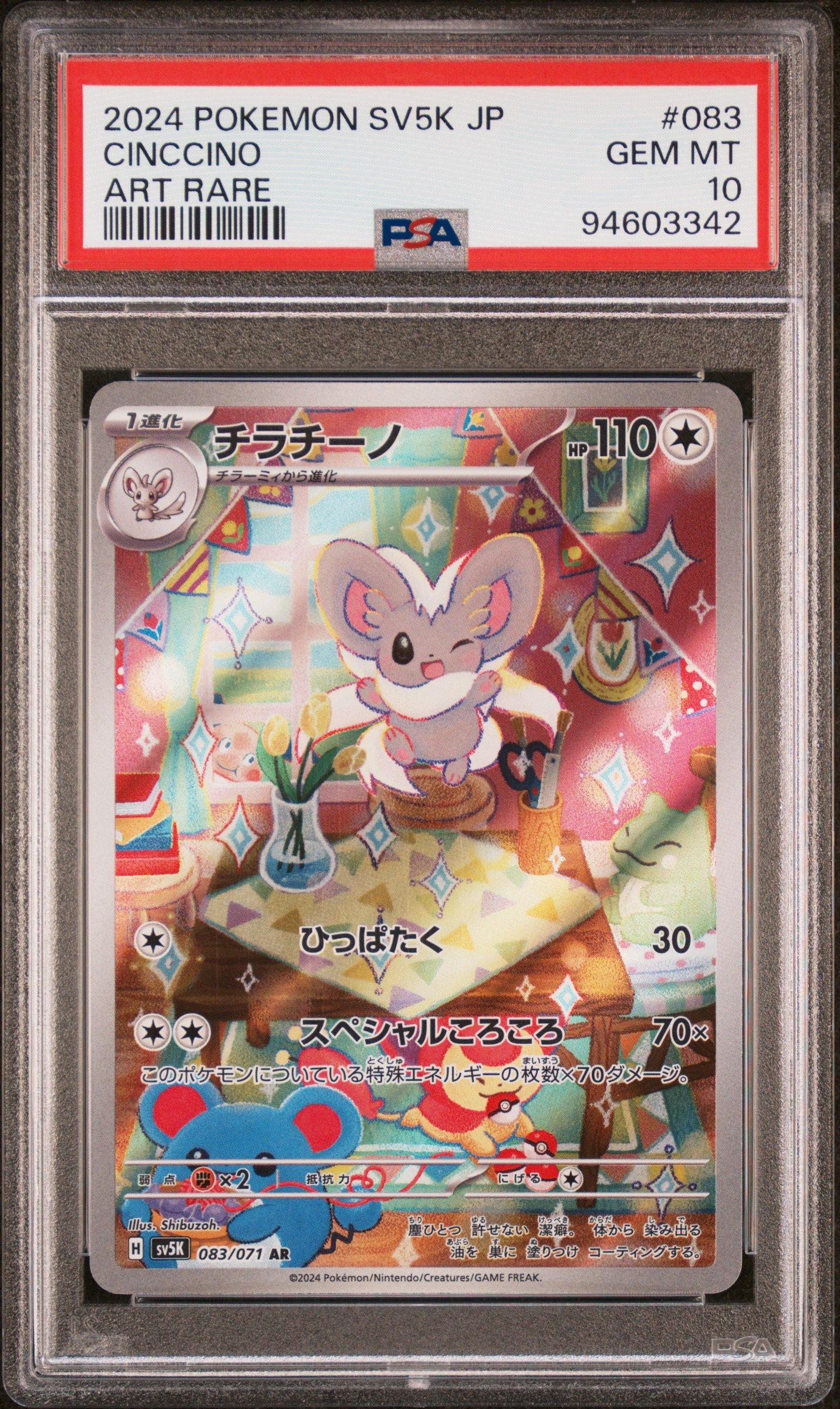 2024 Pokemon Japanese Sv5k-wild Force 083 Cinccino Art Rare PSA 10