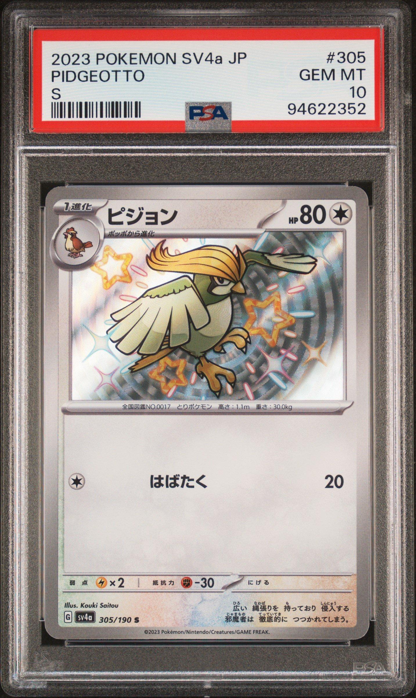 2023 Pokemon Japanese Sv4a-shiny Treasure Ex 305 Pidgeotto S PSA