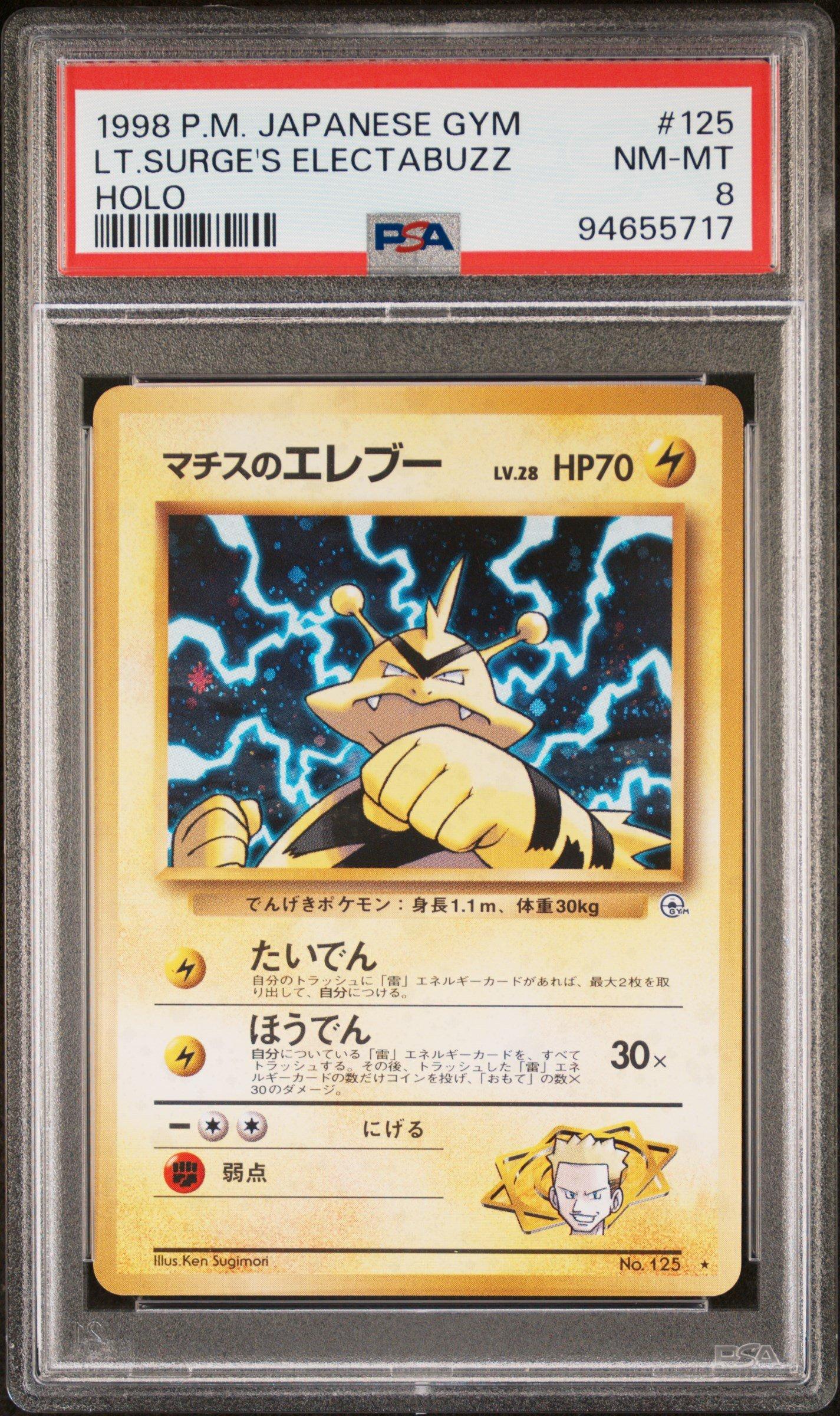 キョウのズバット　旧裏　ジム　PSA8 pokemon japanese ポケカ 1998 Pokemon Japanese Hanada City Gym Deck Misty's Tears PSA 8