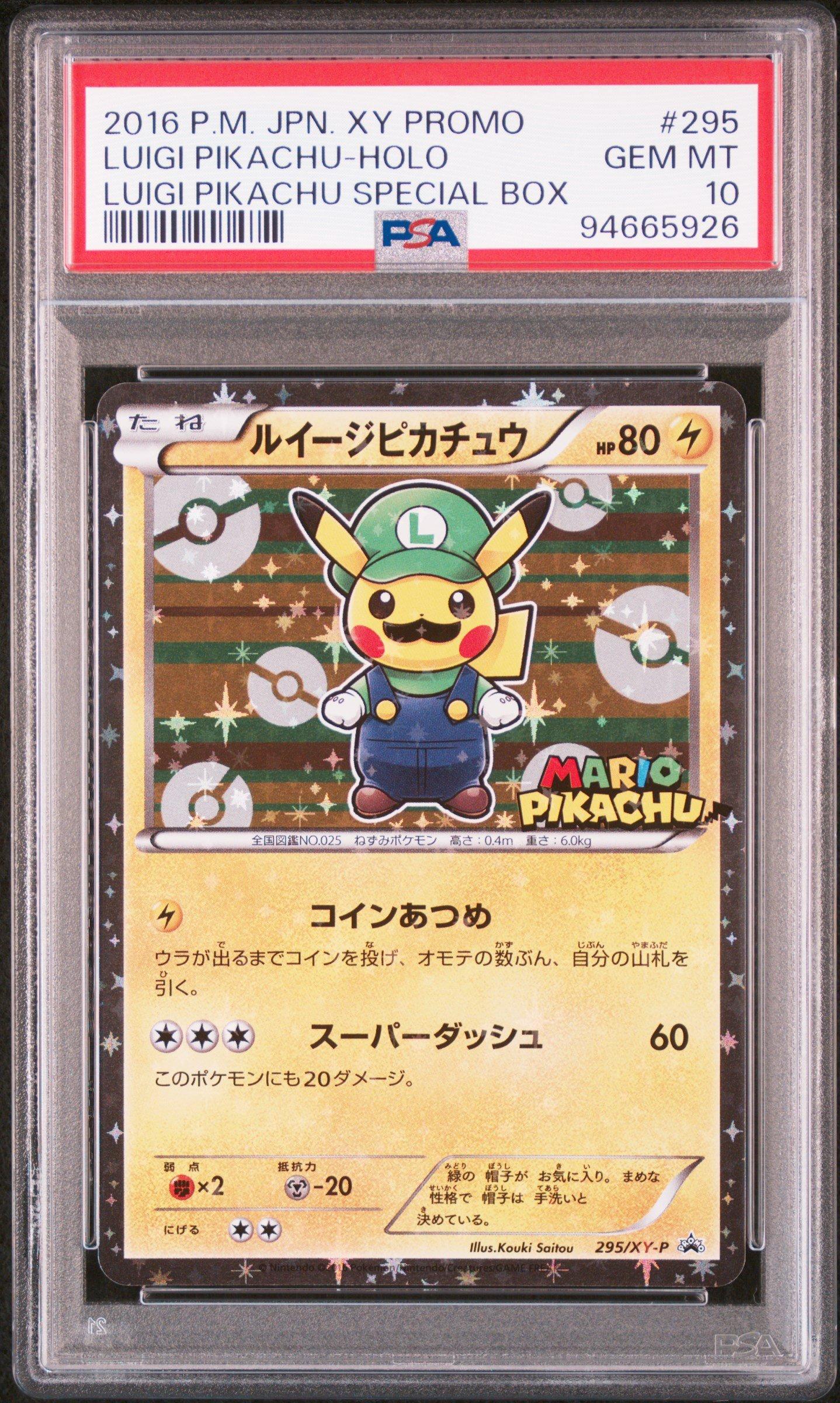 pokemonさん専用 2016 Pokemon Japanese Xy Promo 295 Luigi Pikachu Holo-luigi