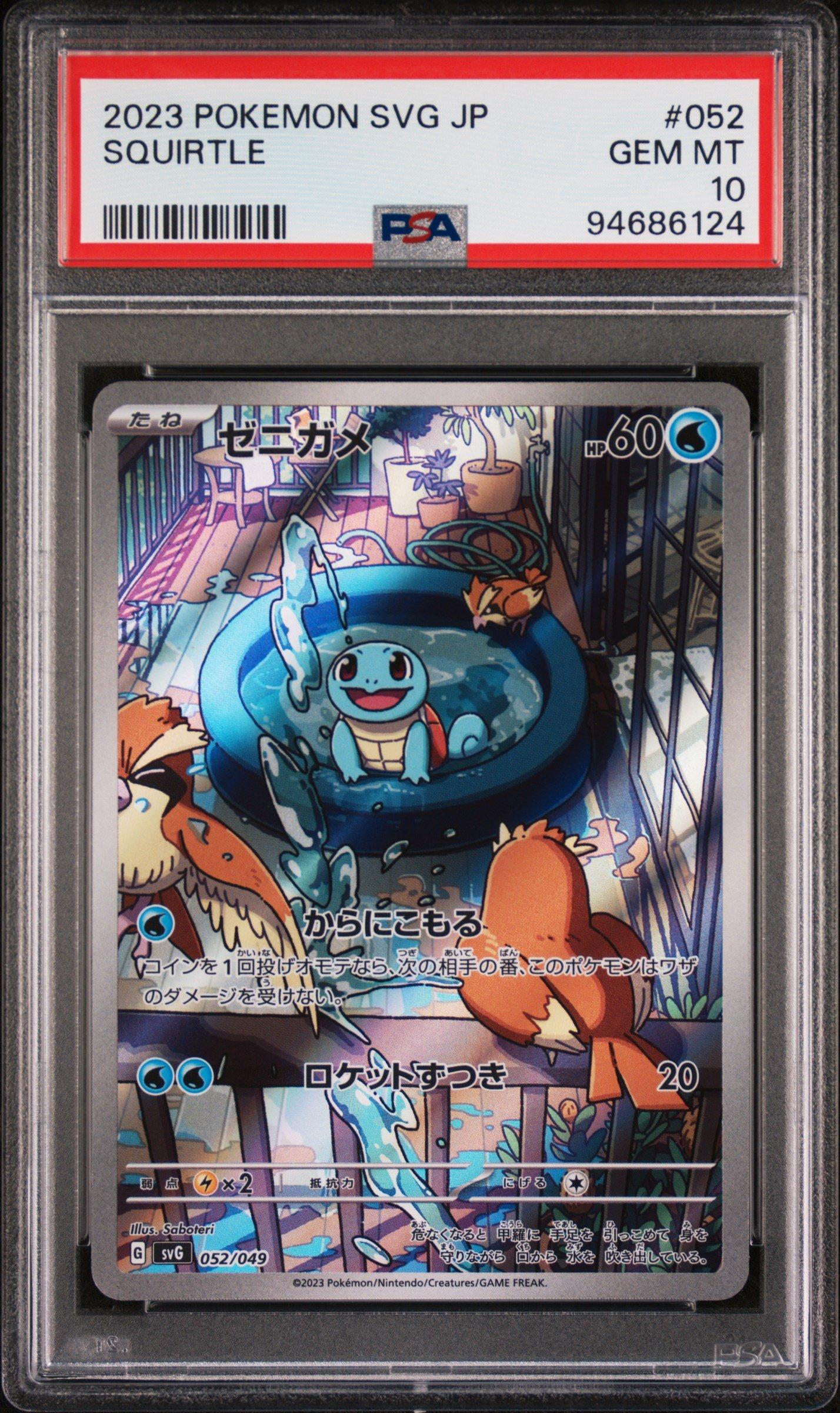 2023 POKEMON SVG JP #052 ゼニガメ　PSA10 2023 Pokemon Japanese Svg-venusaur & Charizard & Blastoise Special