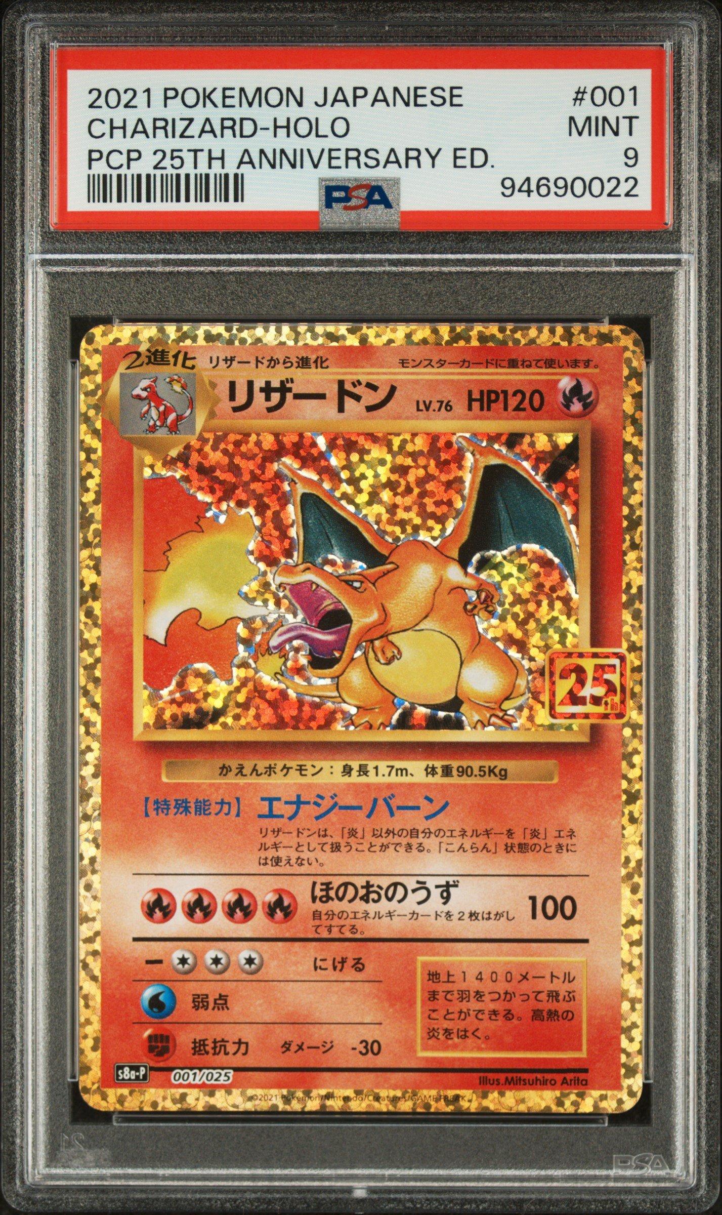 2021 Pokemon Japanese Promo Card Pack 25th Anniversary Edition 001