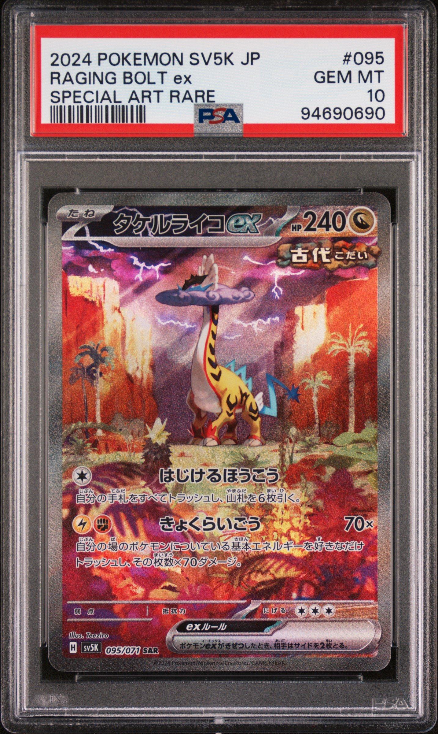 2024 Pokemon Japanese Sv5k-wild Force 095 Raging Bolt Ex