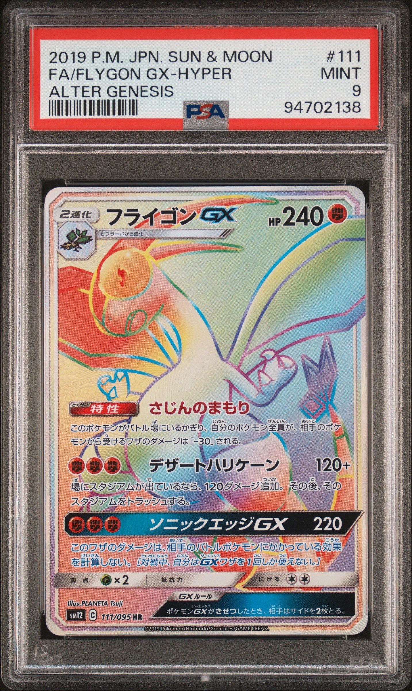 2019 Pokemon Japanese Sun & Moon Alter Genesis 111 Full Art/flygon Gx-hyper PSA 9