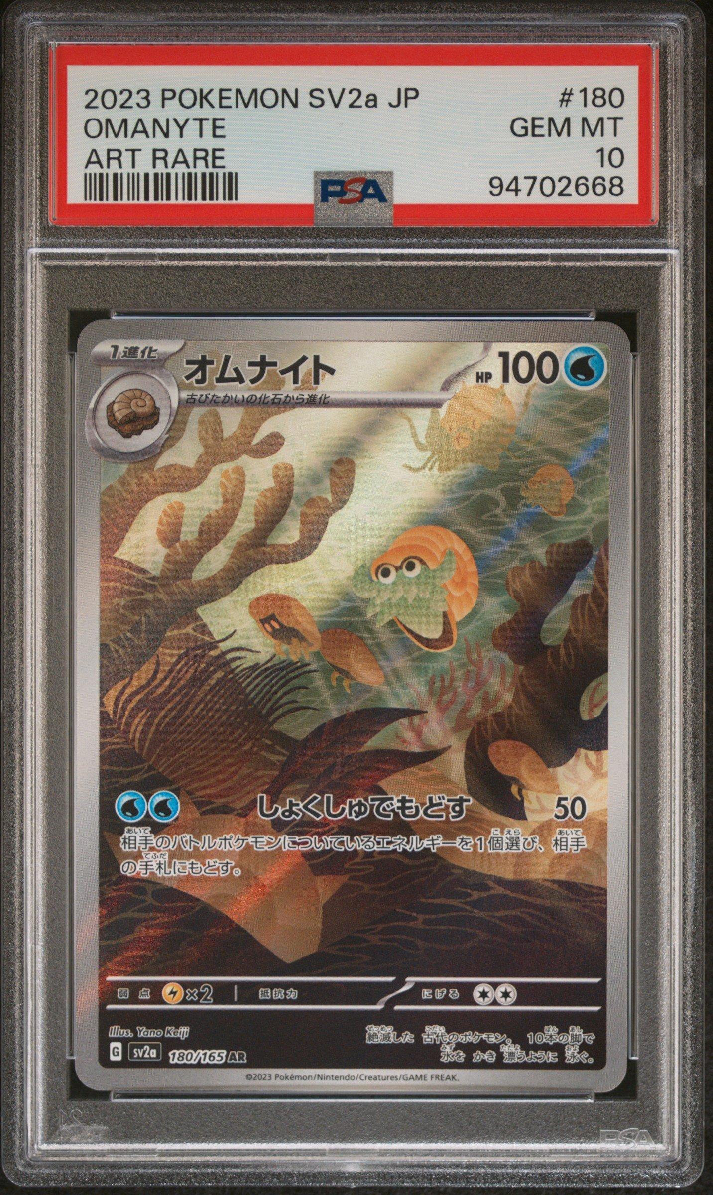 2023 Pokemon Japanese Sv2a-pokemon 151 180 Omanyte Art Rare PSA 10 Graded  Card | GameStop