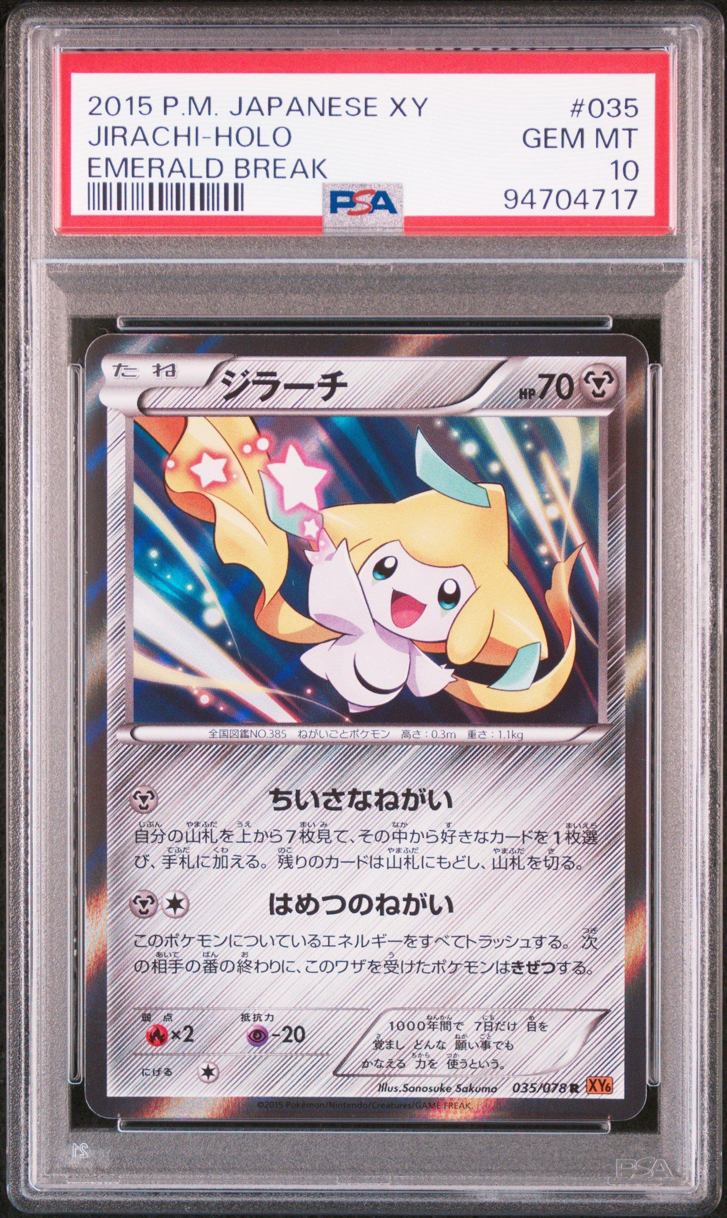 ホウオウBreak PSA10 Consoles, Collectibles, Video Games, and More – Buy, Sell or Trade