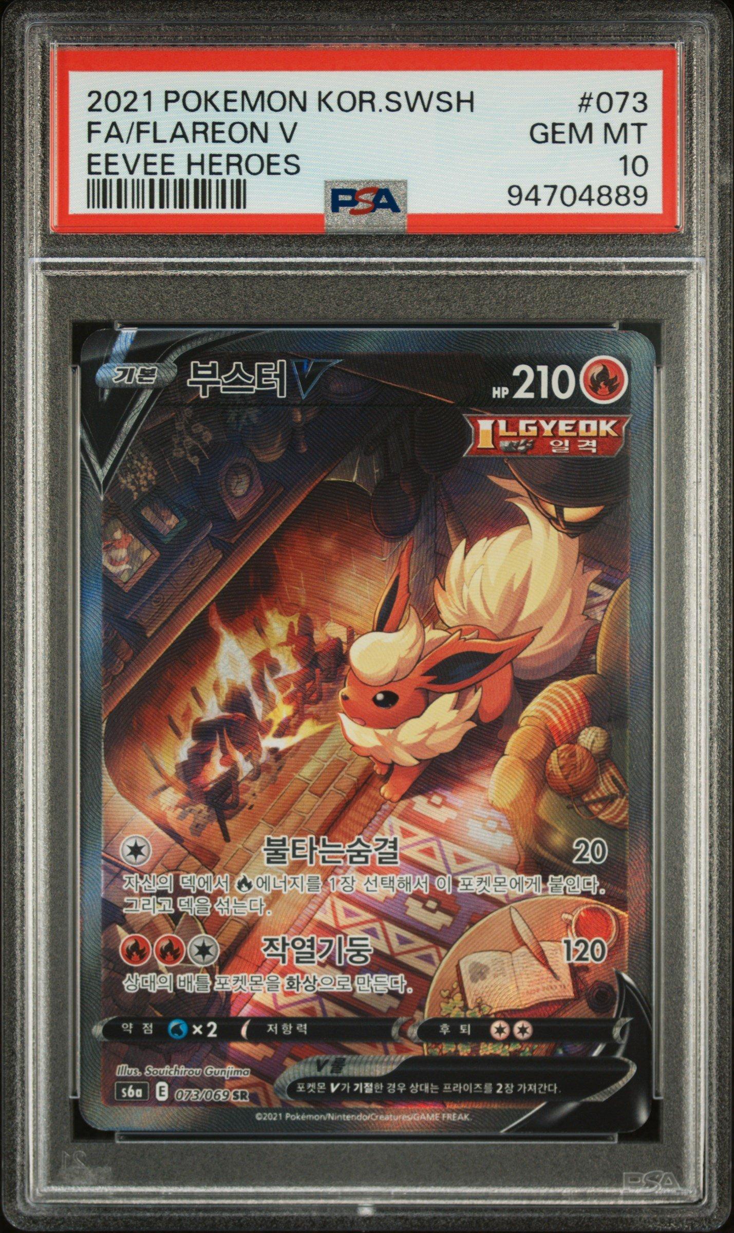 2021 Pokemon Korean Sword & Shield Eevee Heroes 073 Full Art